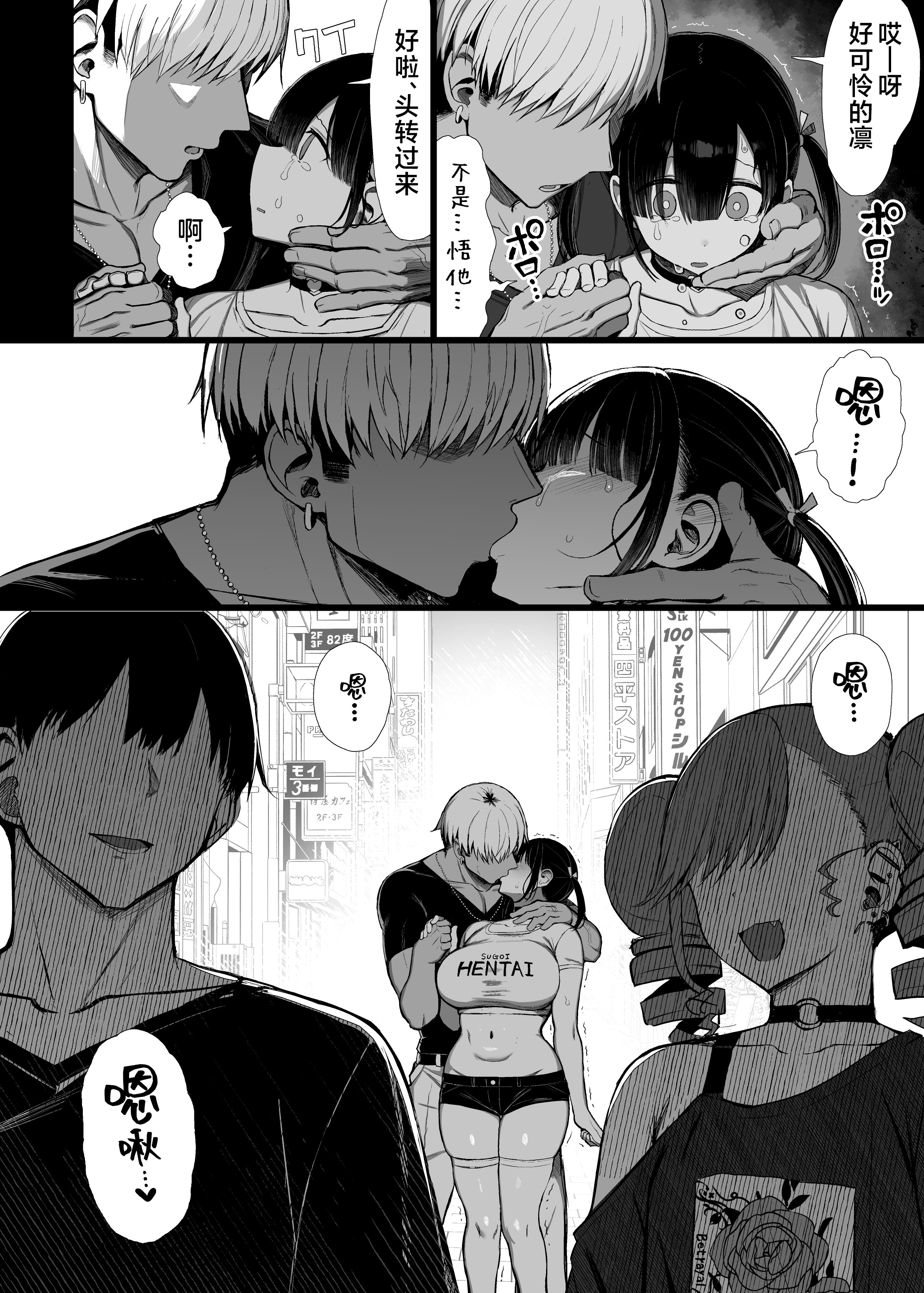 [日本漫画] [無修正] [もすきーと音。 (ぐれーともす)] 文学少女は染められる3 单本,巨乳大奶,露出,大阴茎#[27P]-27