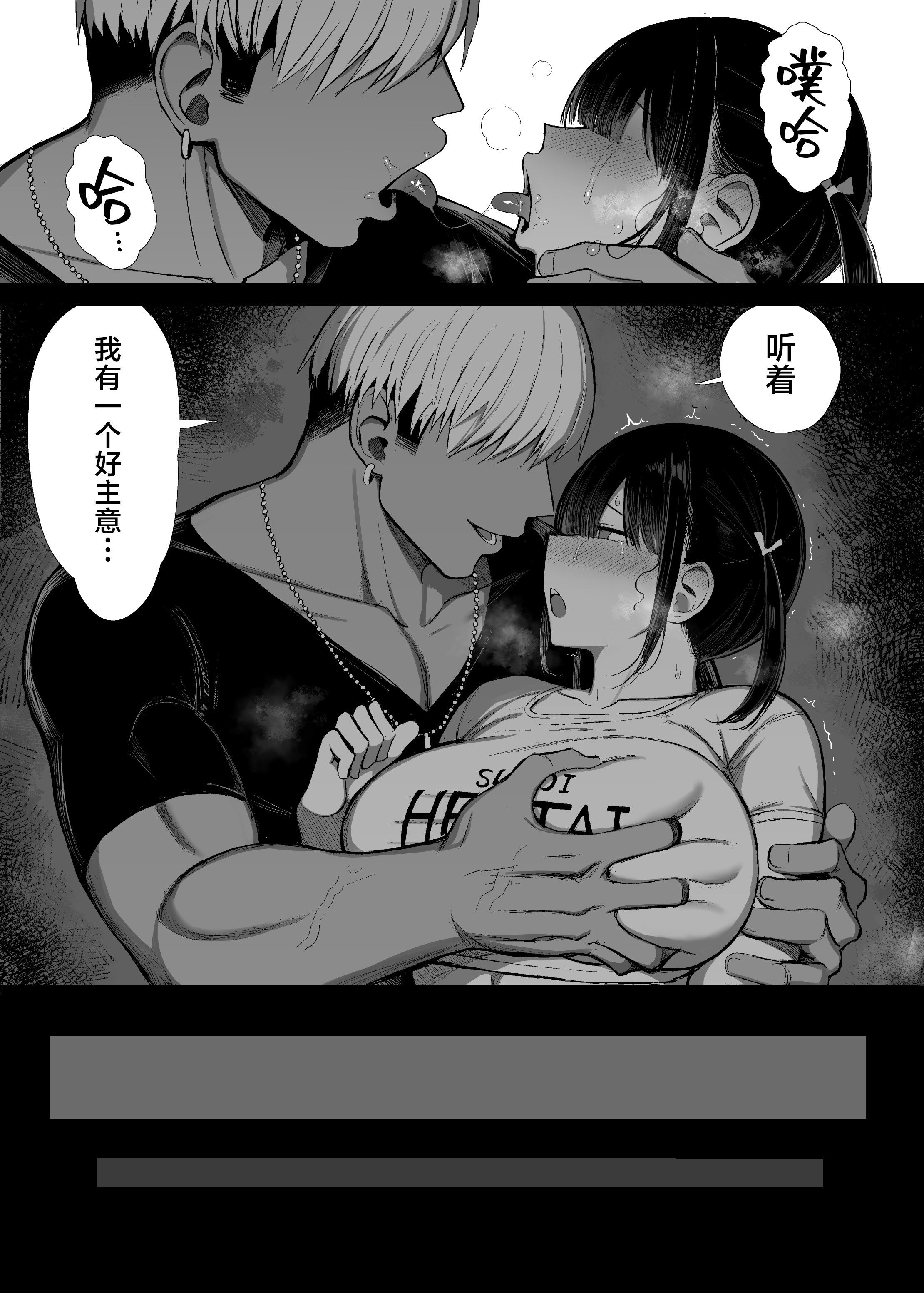 [日本漫画] [無修正] [もすきーと音。 (ぐれーともす)] 文学少女は染められる3 单本,巨乳大奶,露出,大阴茎#[27P]-1