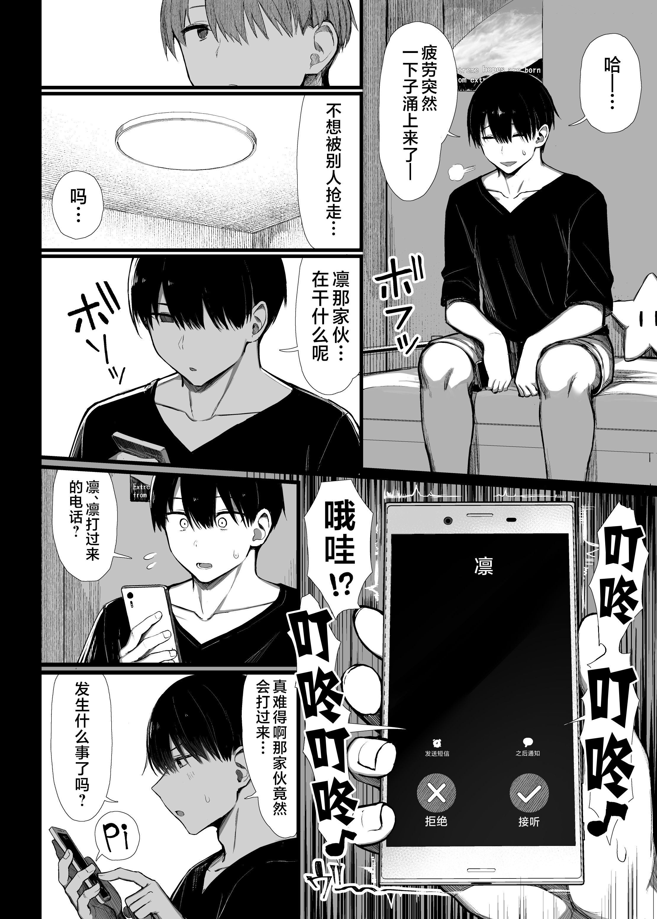 [日本漫画] [無修正] [もすきーと音。 (ぐれーともす)] 文学少女は染められる3 单本,巨乳大奶,露出,大阴茎#[27P]-2