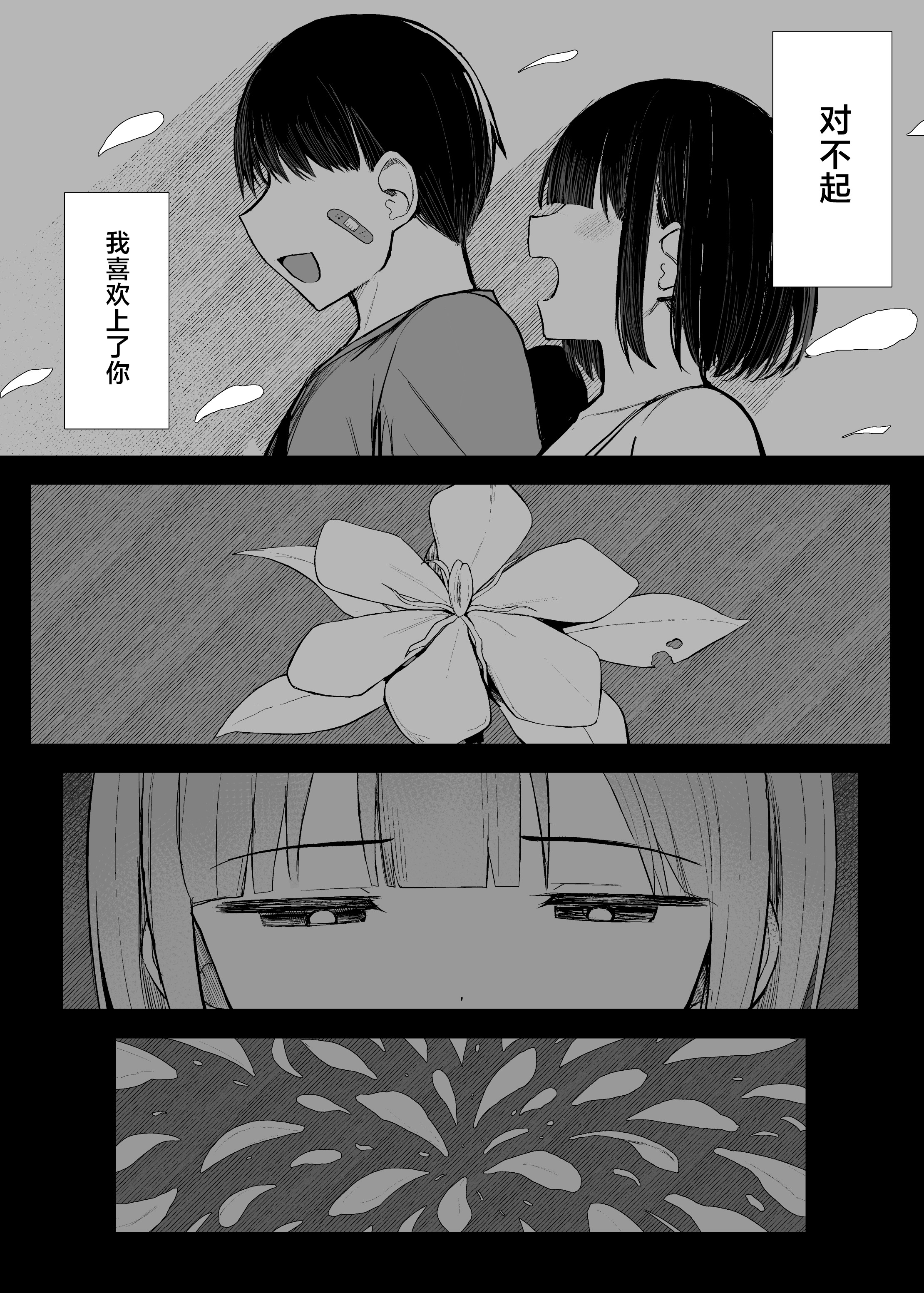 [日本漫画] [無修正] [もすきーと音。 (ぐれーともす)] 文学少女は染められる3 单本,巨乳大奶,露出,大阴茎#[17P]-9
