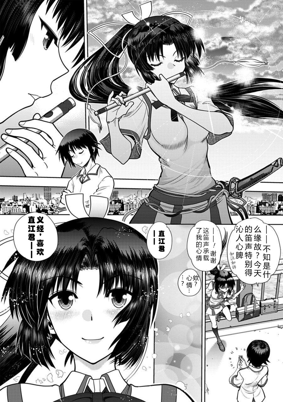 [日本漫画] 義経の真剣勝負-＜真剣で私に恋しなさい!A Adult Edition SIDE-A ＞ 单本,巨乳大奶,露出,大阴茎#[23P]-5