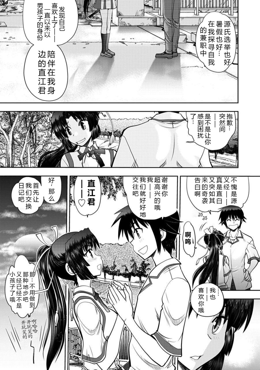 [日本漫画] 義経の真剣勝負-＜真剣で私に恋しなさい!A Adult Edition SIDE-A ＞ 单本,巨乳大奶,露出,大阴茎#[23P]-6
