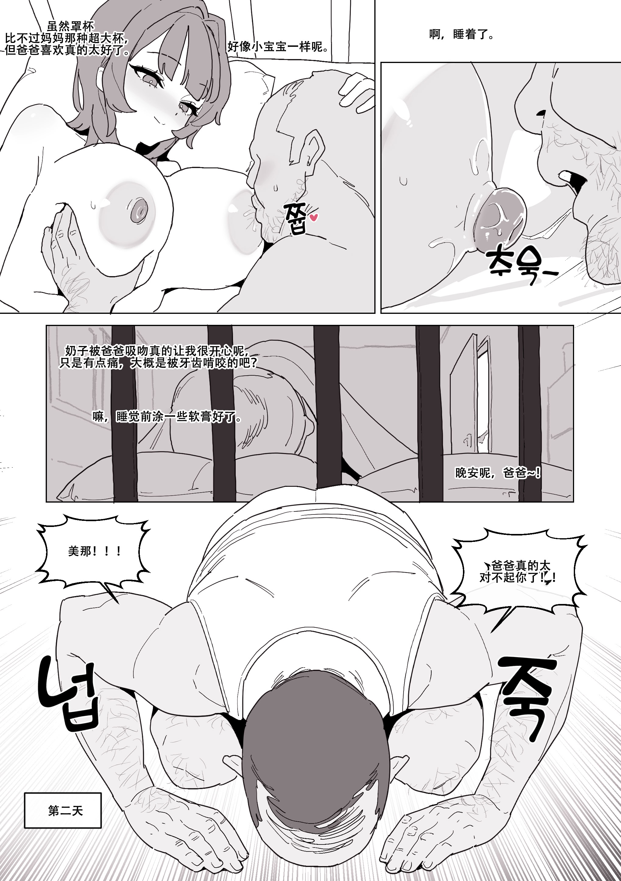 [日本漫画] LUXsumildo·我老婆诞下的妻子 单本,巨乳大奶,露出,大阴茎,内衣#[17P]-10