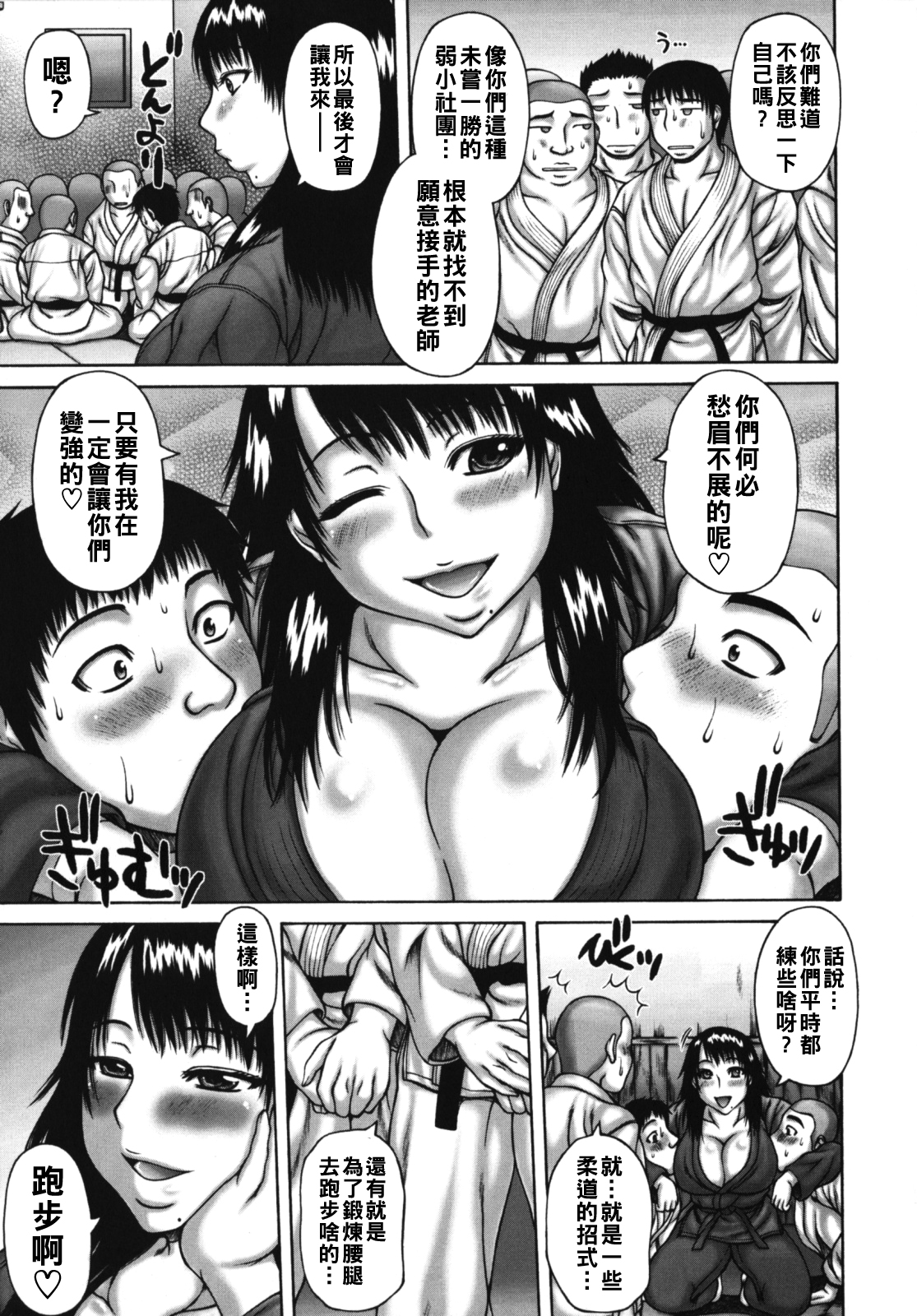 [日本漫画] [榊歌丸] 楽しいおケイコ♥ 单本,巨乳大奶,露出,大阴茎#[20P]-3