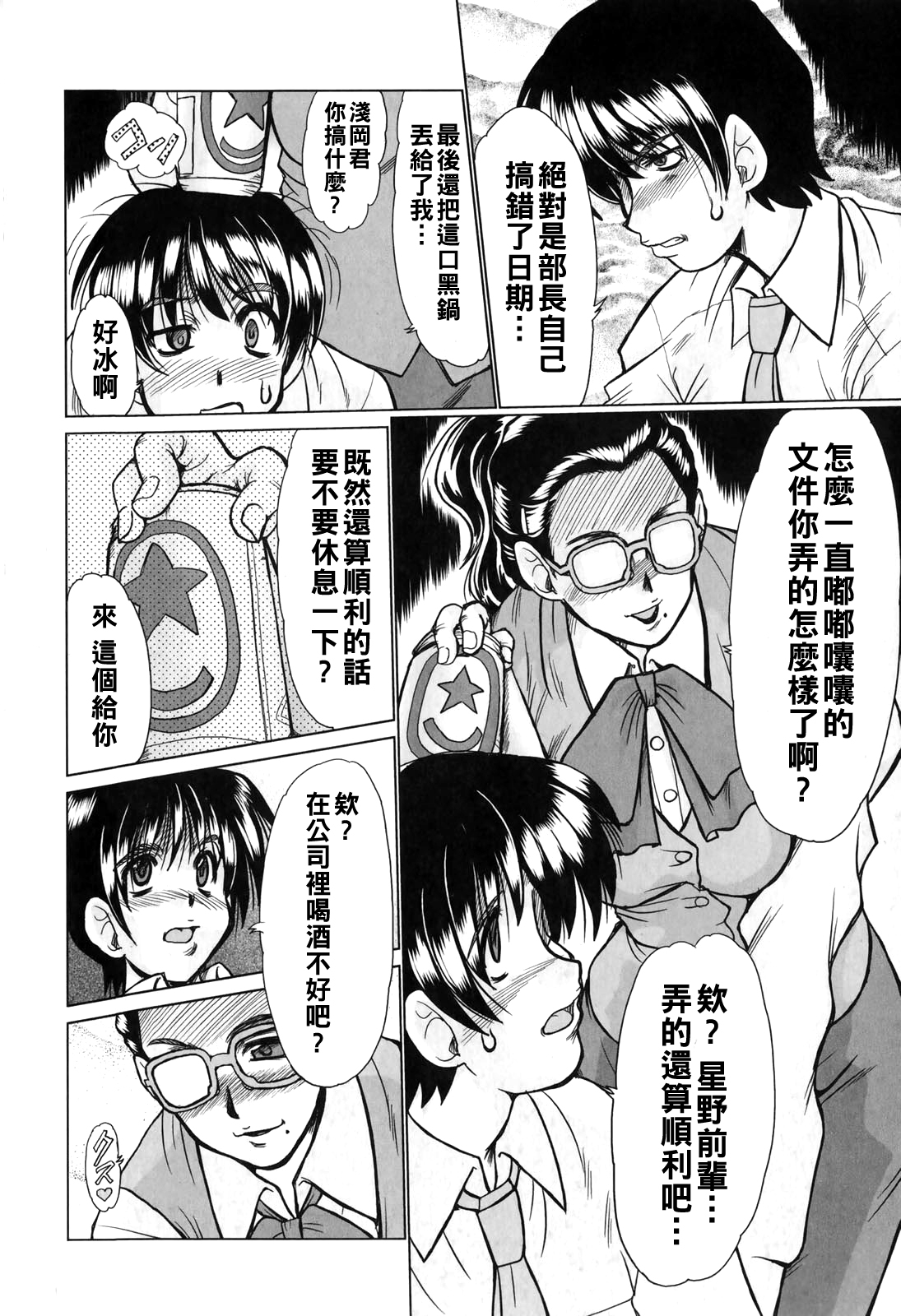 [日本漫画] [深田拓士] キャンセル 单本,巨乳大奶,露出,大阴茎#[16P]-4