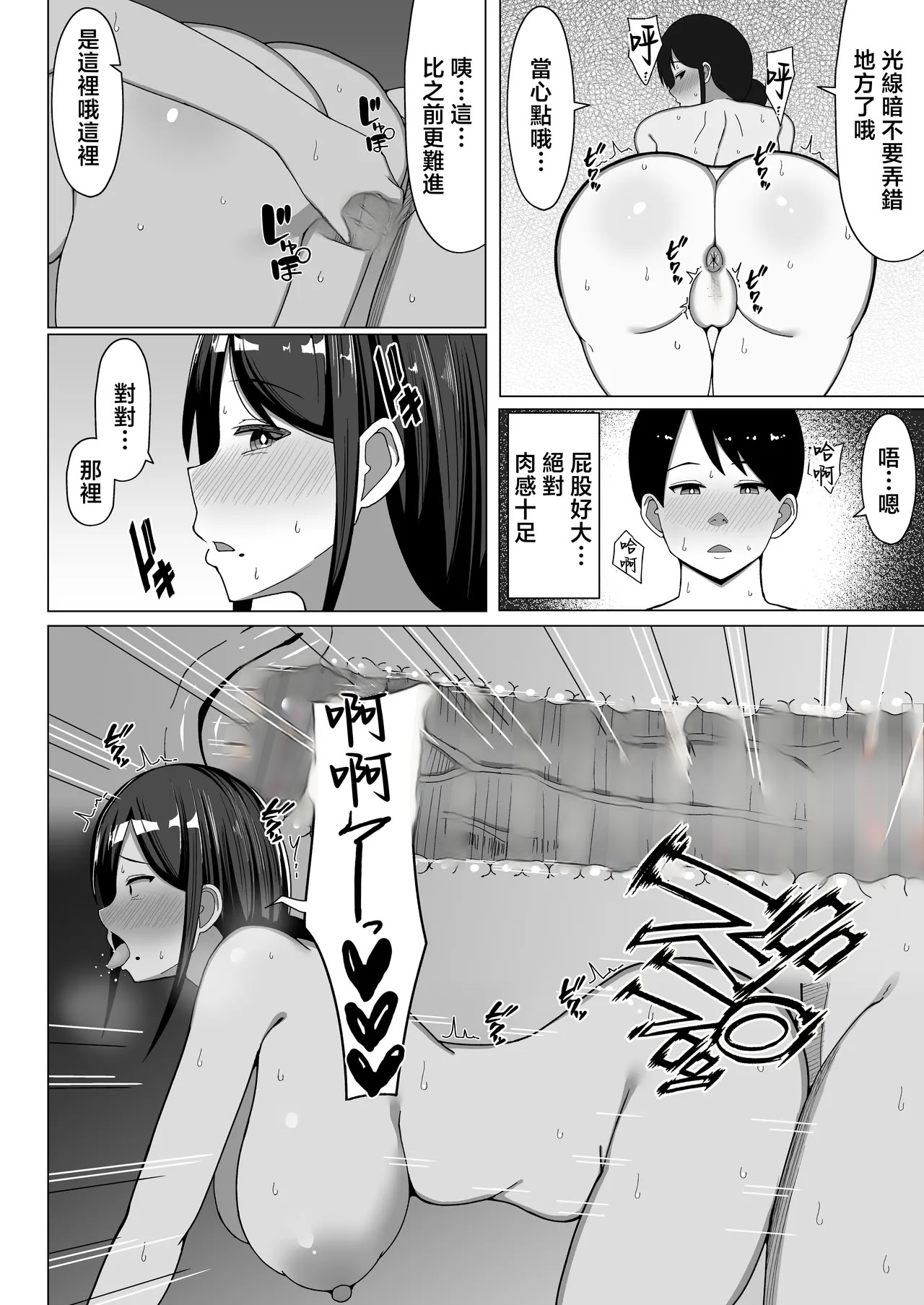 [日本漫画] [マスタード帝国 (ゆーろぴあ)] 四畳半の俺の部屋で母ちゃんと住むことになった話 1 单本,巨乳大奶,露出,大阴茎#[35P]-9