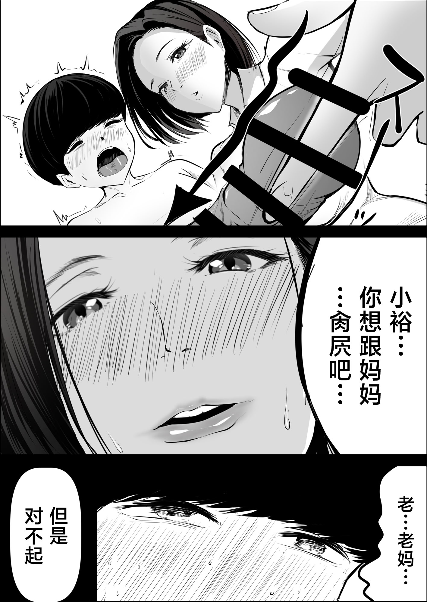 [日本漫画] [アスハー] 僕の大好きな母さんが生意気な友達の都合のいいセフレになった訳 [中国翻訳] 单本,高潮潮吹,熟女人妻,巨乳大奶,NTR#[51P]-33