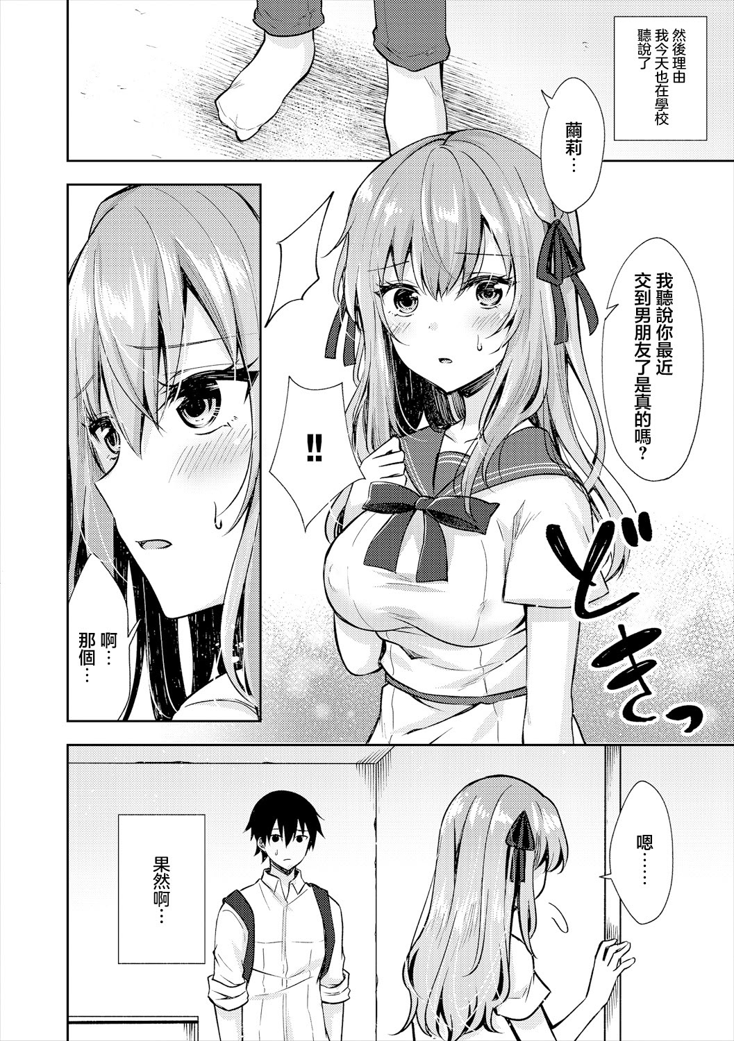 [日本漫画] [鉄山かや] 嘘つきシスター (処女ホリック) [中国翻訳] 单本,高潮潮吹,巨乳大奶,单女,单男,丝袜#[24P]-2