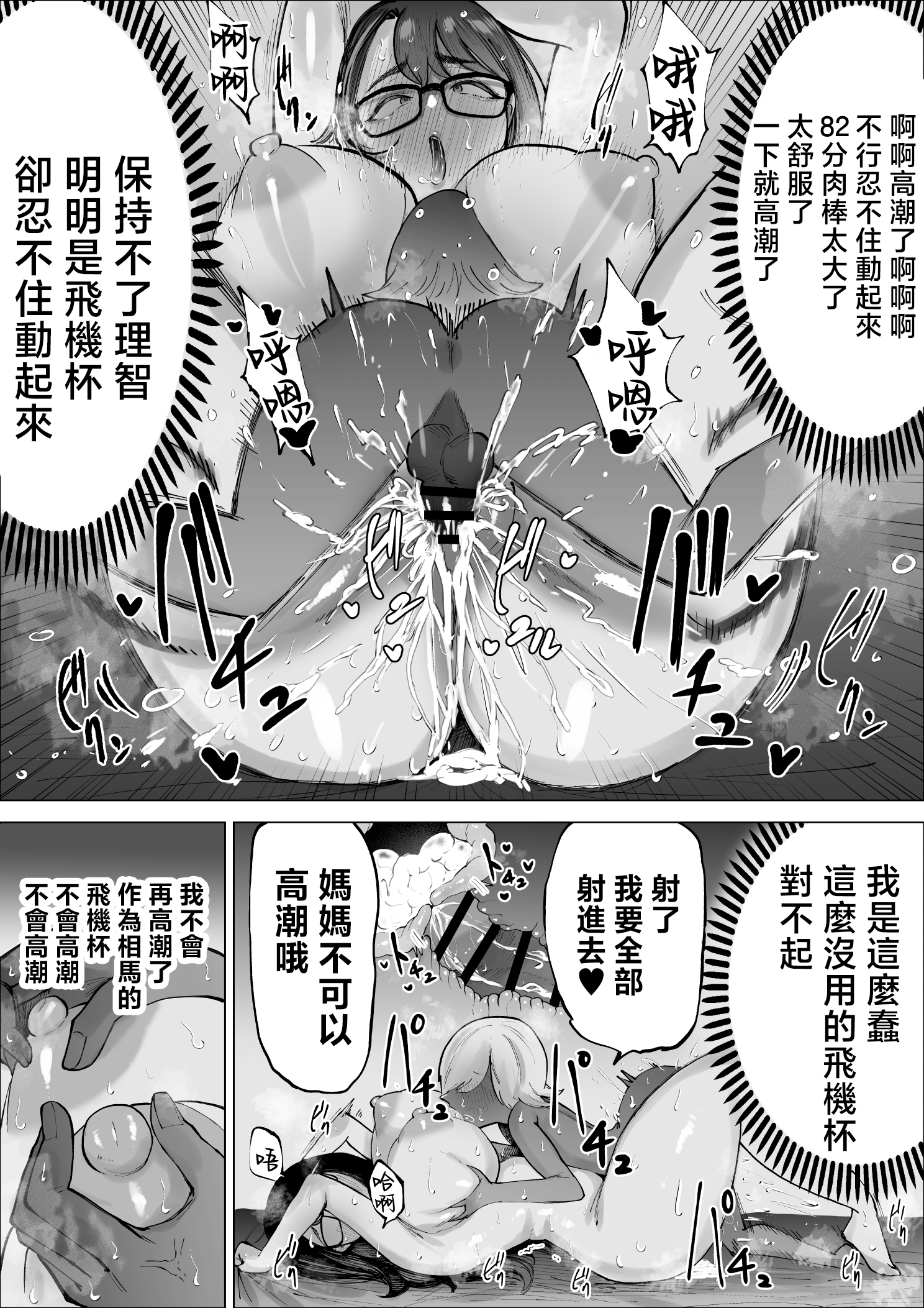 [日本漫画] [インディゴ屋] テストの点数が上がるならオナホにもなってくれる合理的なお母さん [中国翻訳] 单本,眼镜,高潮潮吹,熟女人妻,巨乳大奶,不伦,母亲,内射中出#[26P]-22