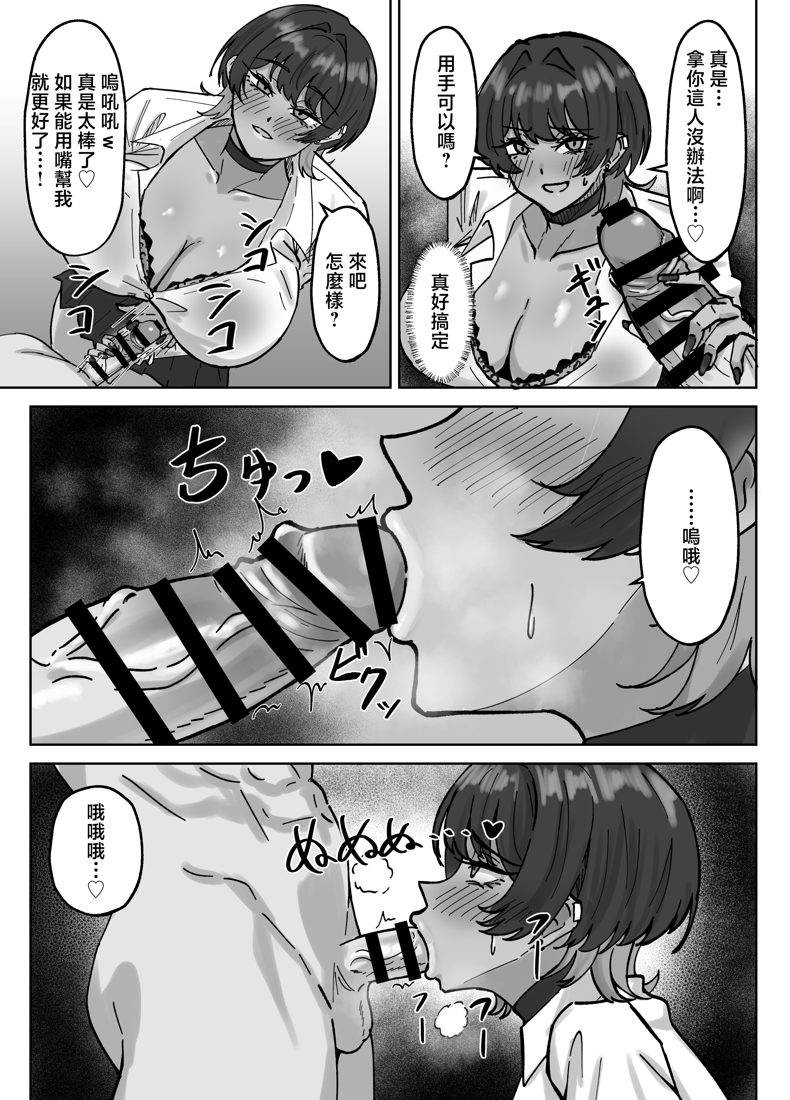 [日本漫画] [道具屋] 王子様、ギャルになる。[中国翻訳] 单本,黑丝丝袜,调教,巨乳大奶,女学生制服#[26P]-6