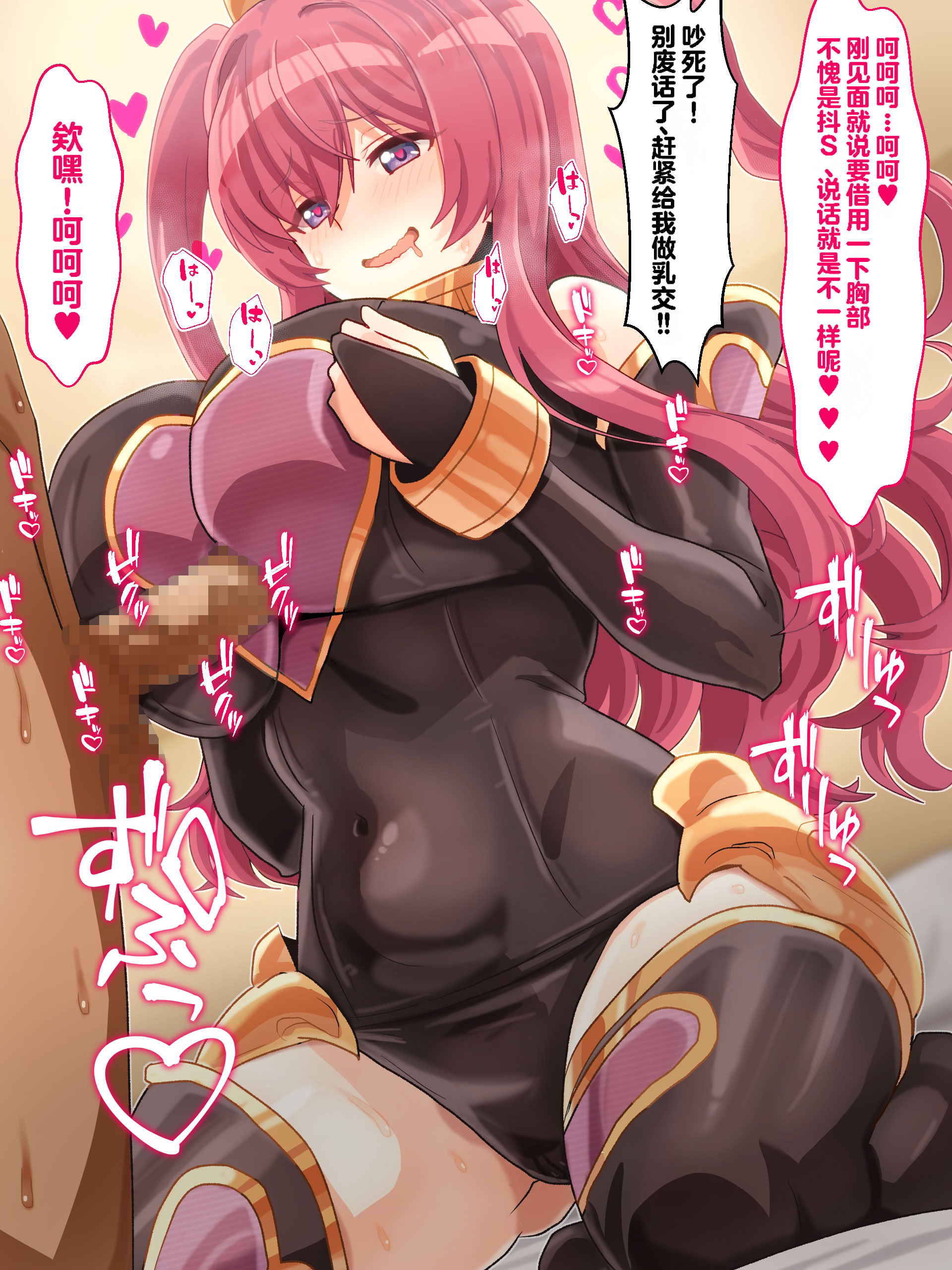 [日本漫画] [とまとじごく] 対決クウカさん(プリンセスコネクト!Re：Dive) [中国翻訳] 单本,高潮潮吹,巨乳大奶,单女,单男#[20P]-1