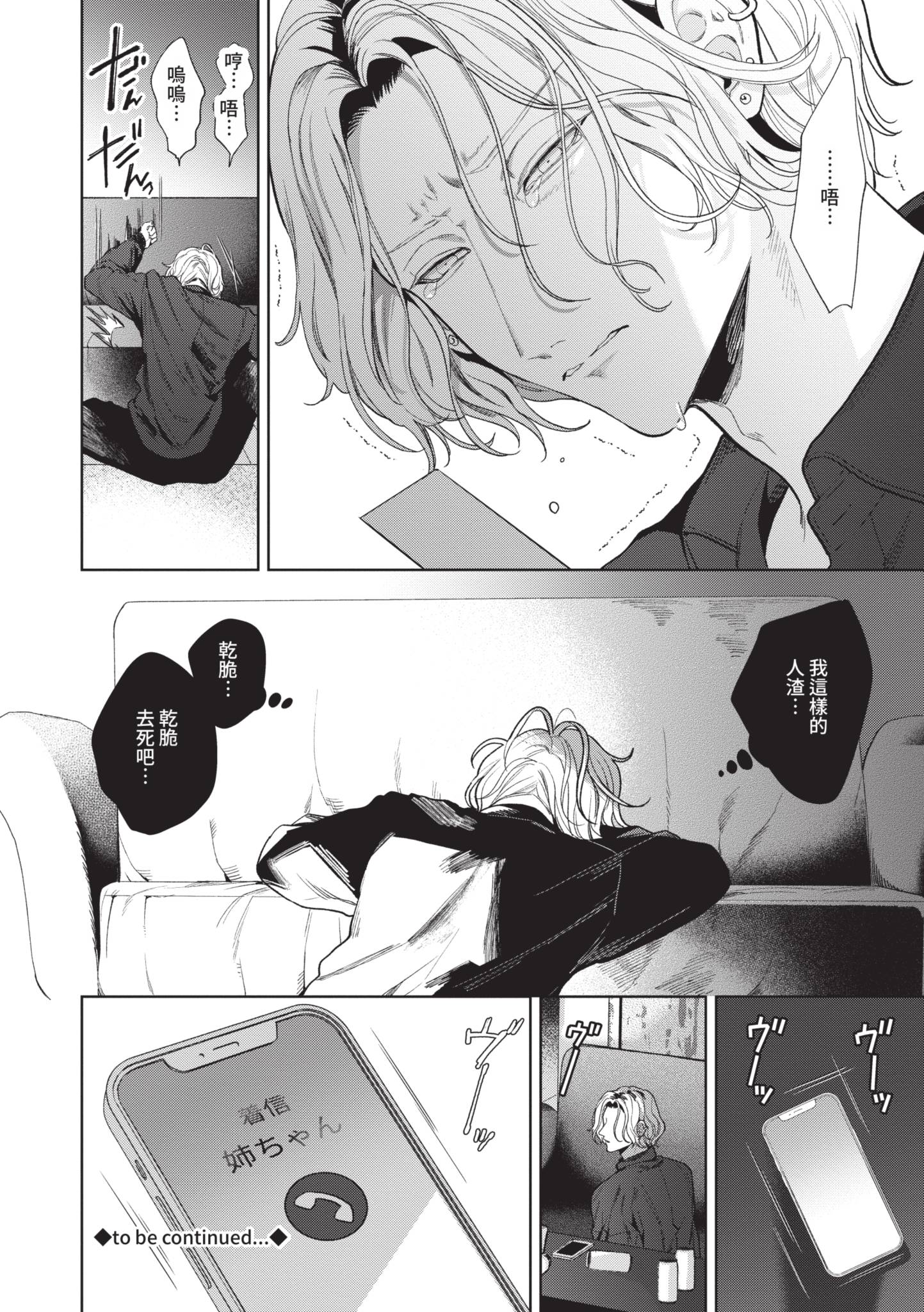 [日本漫画] [茨芽ヒサ] ボーイ・ミーツ・イノセント～中編～ 单本,巨乳大奶,露出,大阴茎#[30P]-30