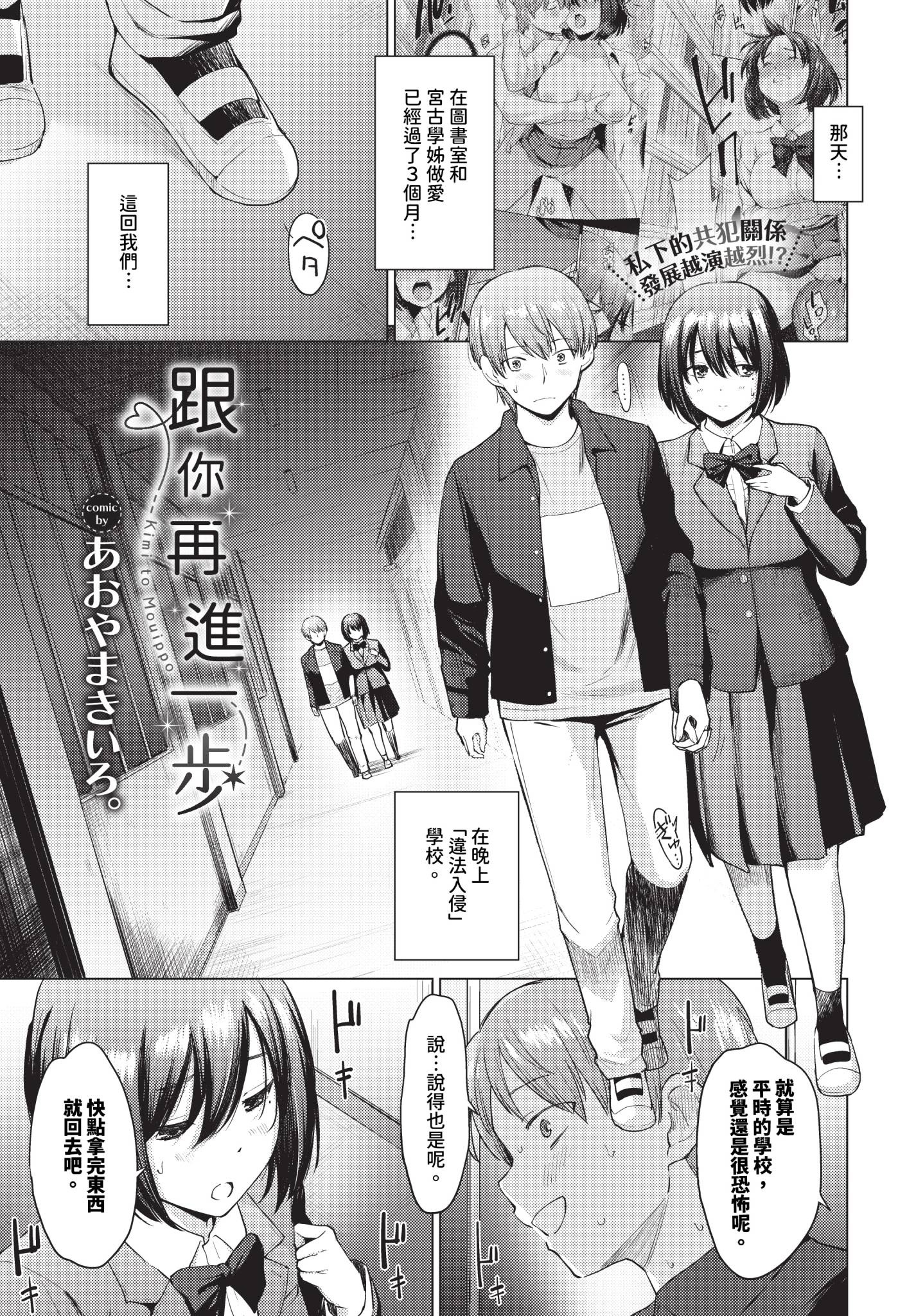 [日本漫画] [あおやまきいろ。] 君ともう一歩 单本,巨乳大奶,露出,大阴茎#[20P]-1