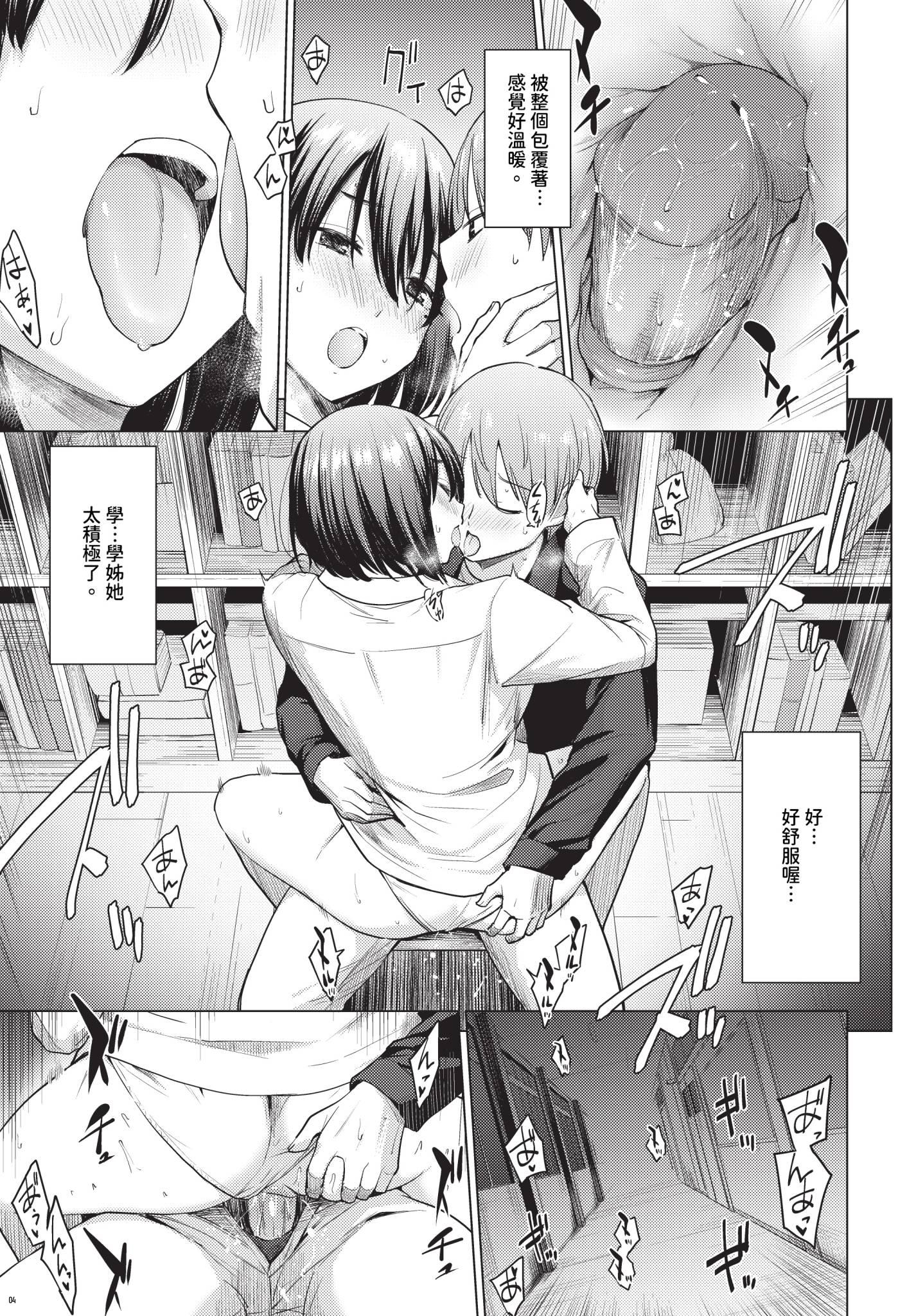 [日本漫画] [あおやまきいろ。] 君ともう一歩 单本,巨乳大奶,露出,大阴茎#[20P]-11