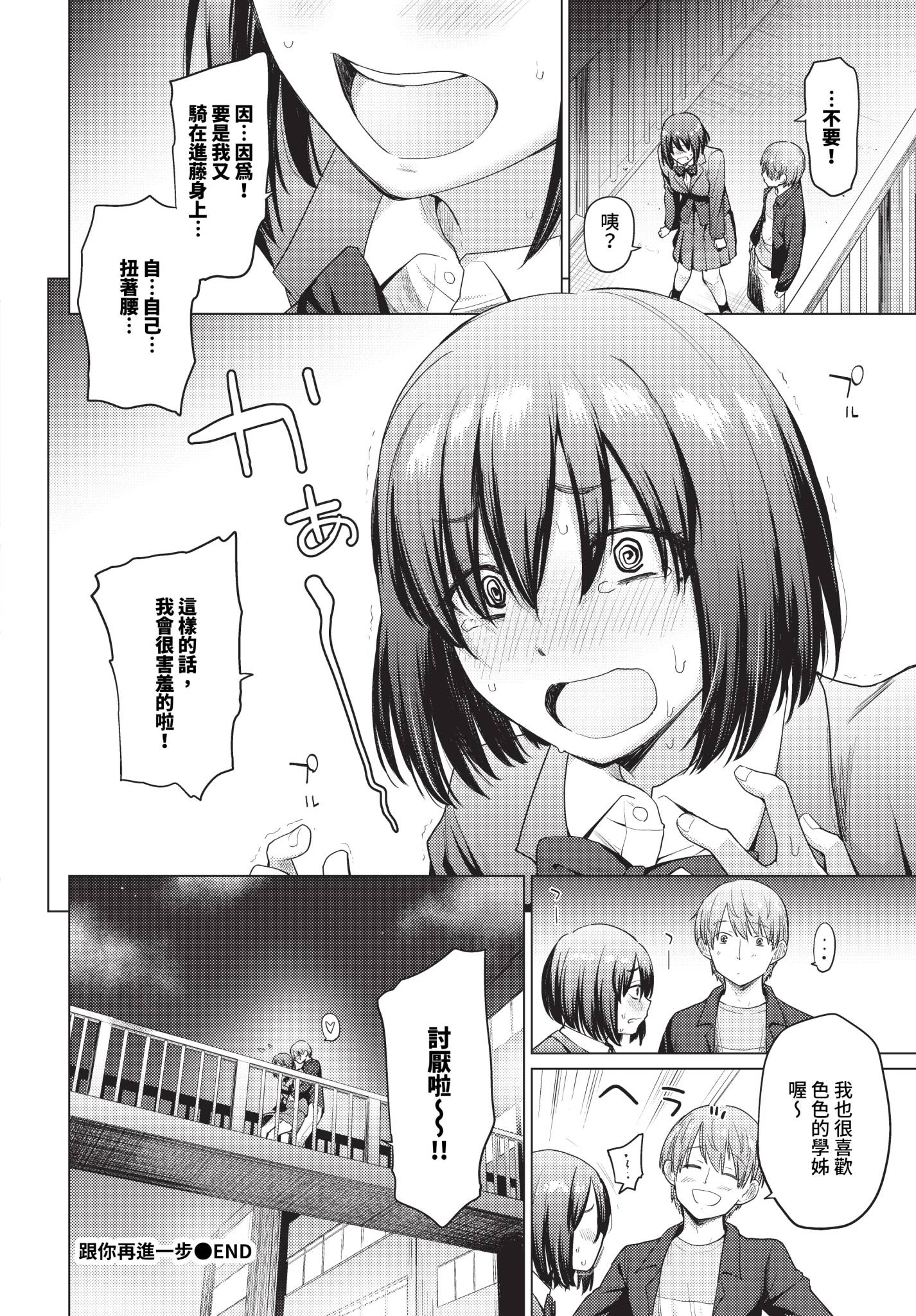 [日本漫画] [あおやまきいろ。] 君ともう一歩 单本,巨乳大奶,露出,大阴茎#[20P]-20