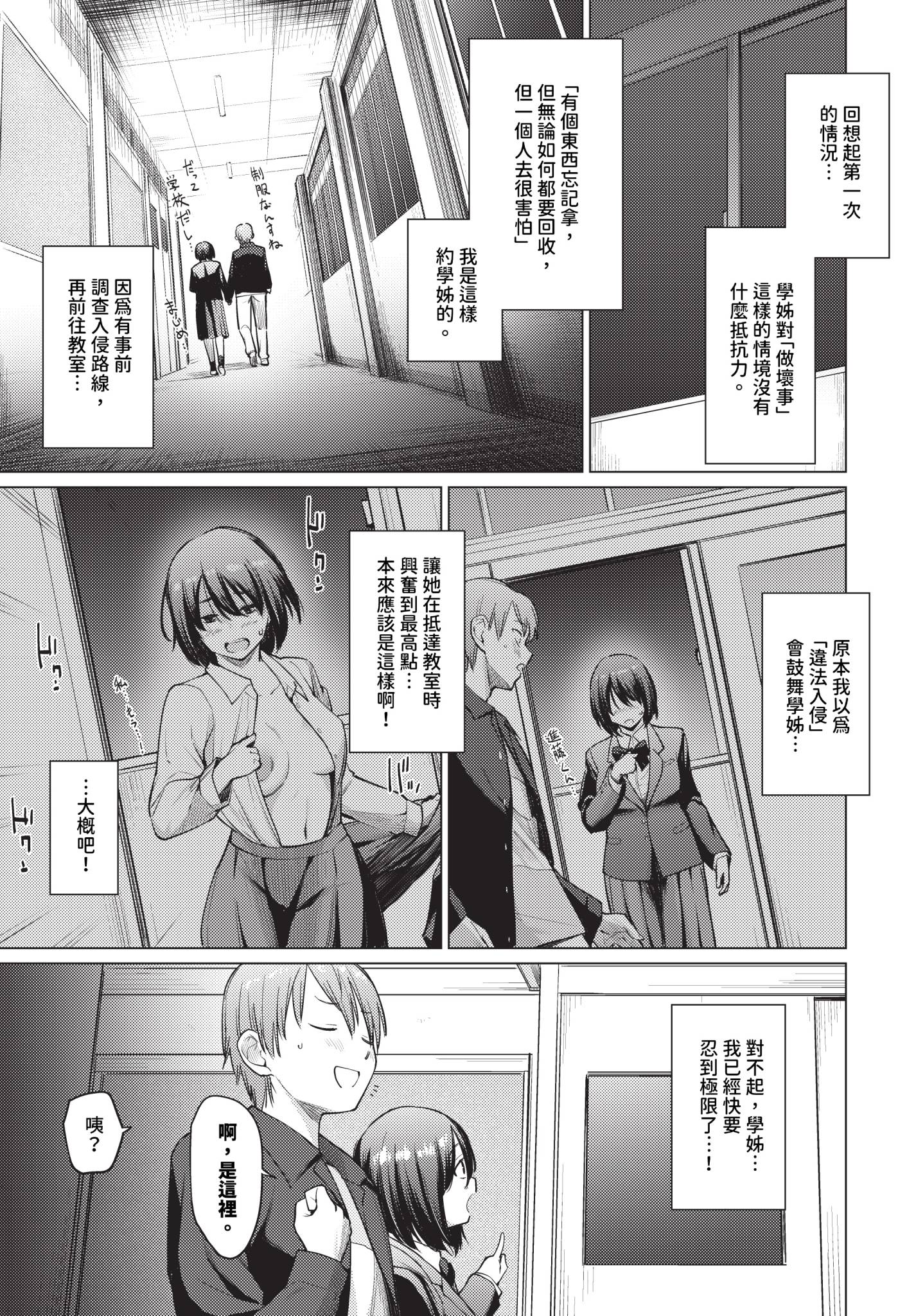 [日本漫画] [あおやまきいろ。] 君ともう一歩 单本,巨乳大奶,露出,大阴茎#[20P]-3