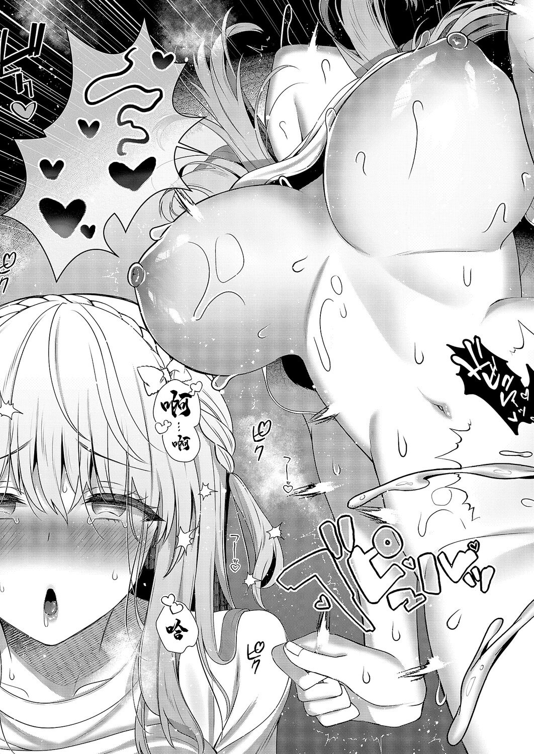 [日本漫画] [たかしな浅妃] 幼なじみで恋人の彼女のお世話が過剰 (コミック エグゼ 68) [中国翻訳] [DL版] 单本,巨乳大奶,单女,单男,内射中出#[24P]-23