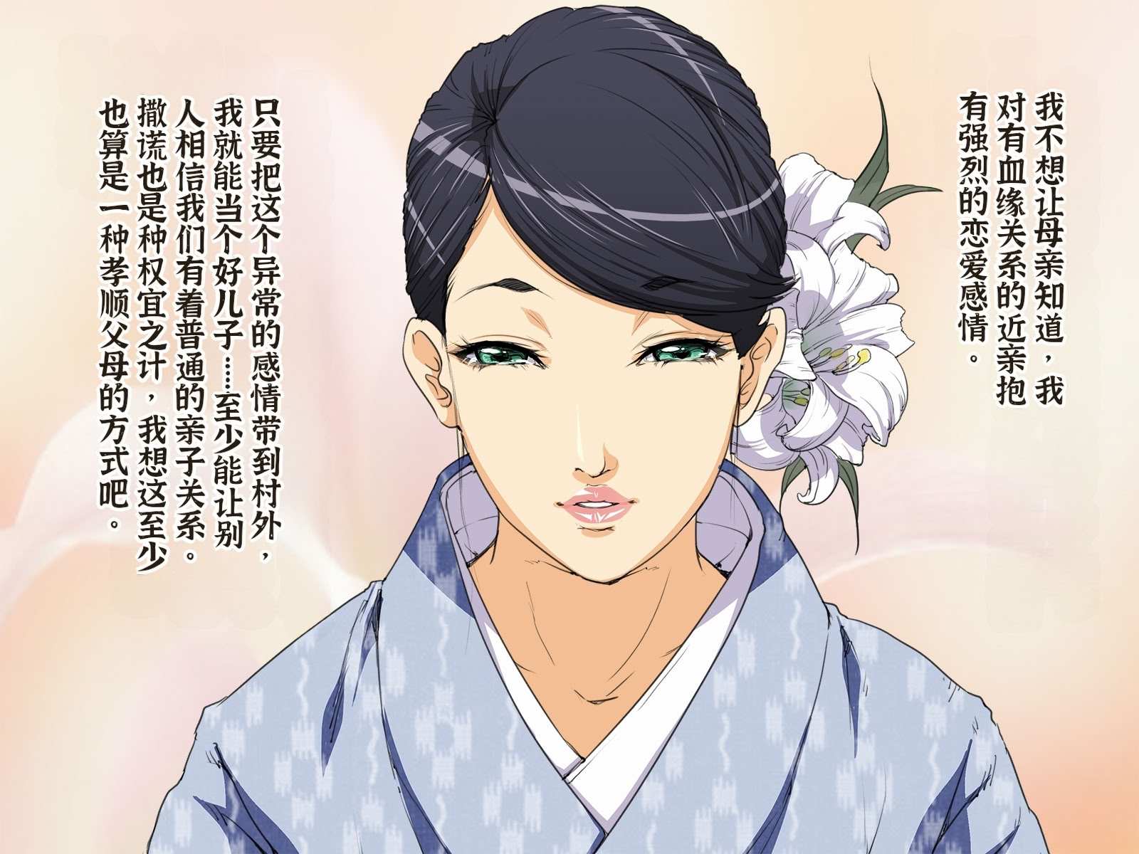 [日本漫画] [JUNKセンター亀横ビル] 今夜、母と妊活します。・弐 单本,巨乳大奶,露出,全彩,大阴茎#[26P]-16
