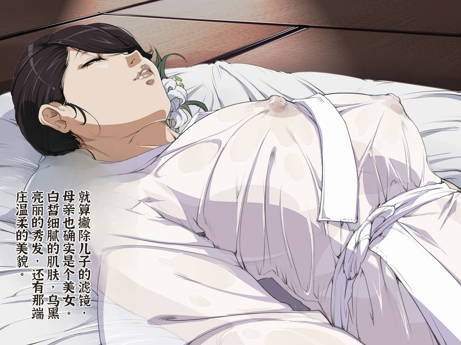 [日本漫画] [JUNKセンター亀横ビル] 今夜、母と妊活します。・弐 单本,巨乳大奶,露出,全彩,大阴茎#[27P]-3