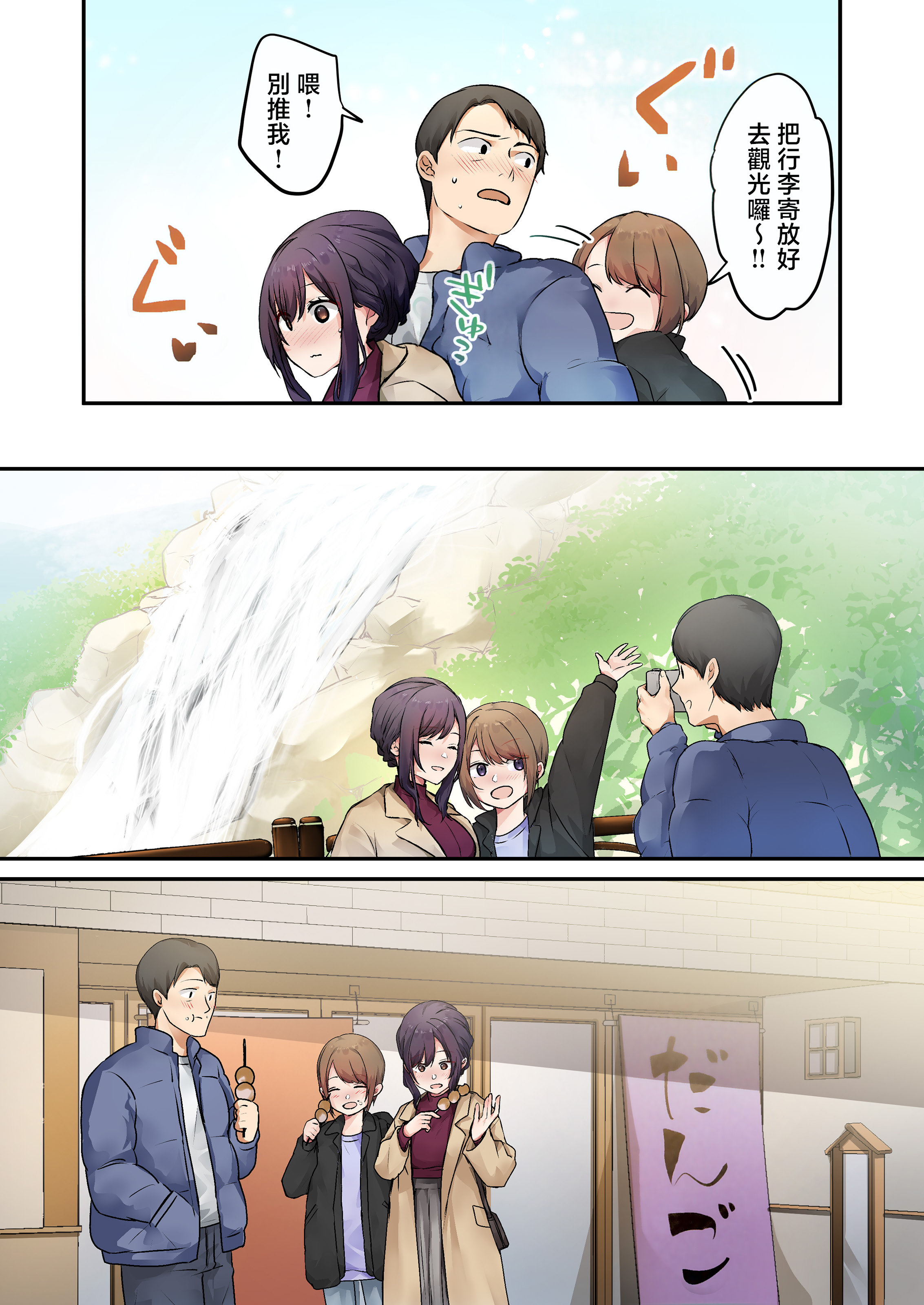 [日本漫画] [やまなし娘。(シツジ)] 娘が不在の間、娘の友達と中だしセックスしまくりました。3 单本,巨乳大奶,全彩,大阴茎#[26P]-16