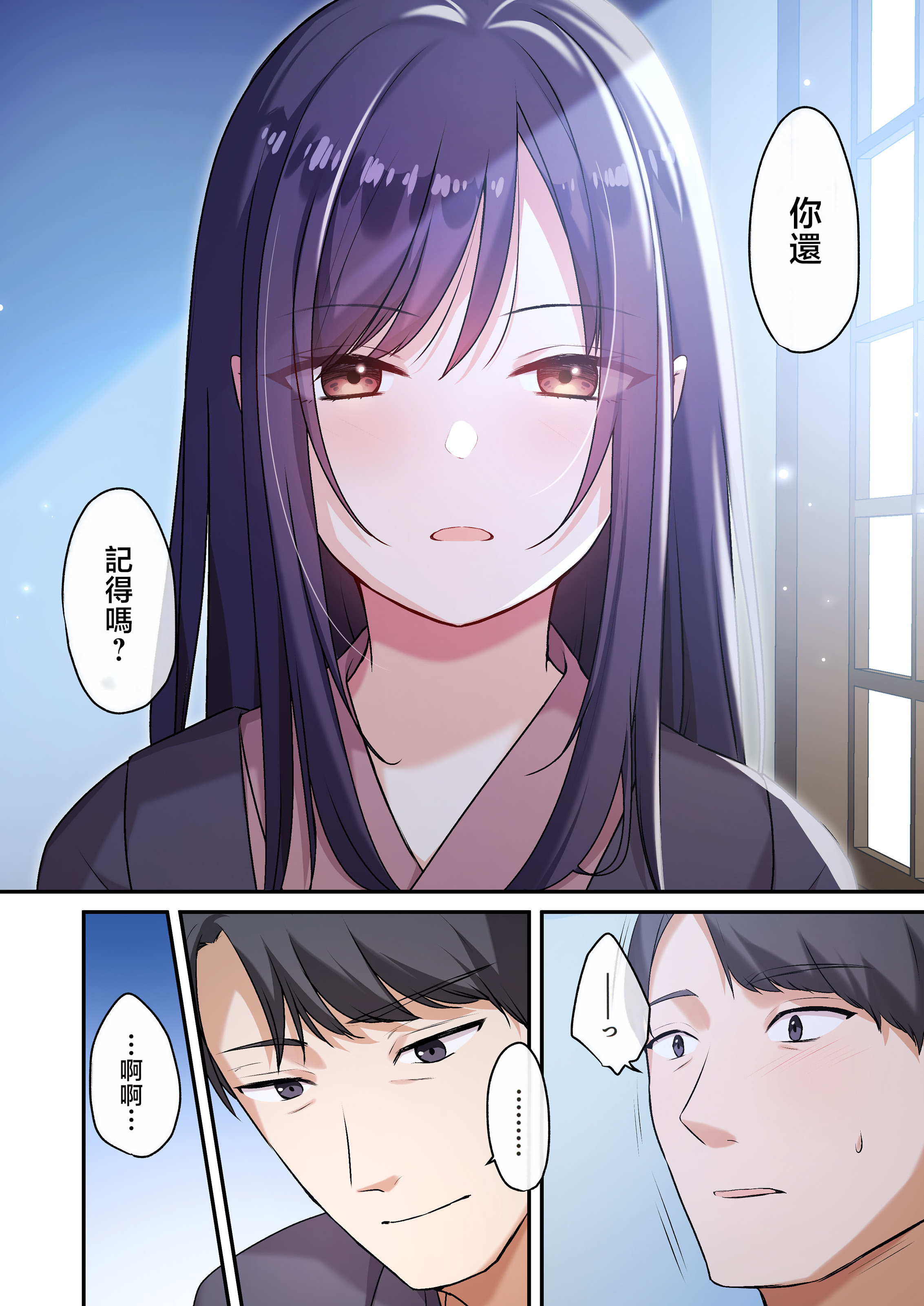 [日本漫画] [やまなし娘。(シツジ)] 娘が不在の間、娘の友達と中だしセックスしまくりました。3 单本,巨乳大奶,全彩,大阴茎#[26P]-21