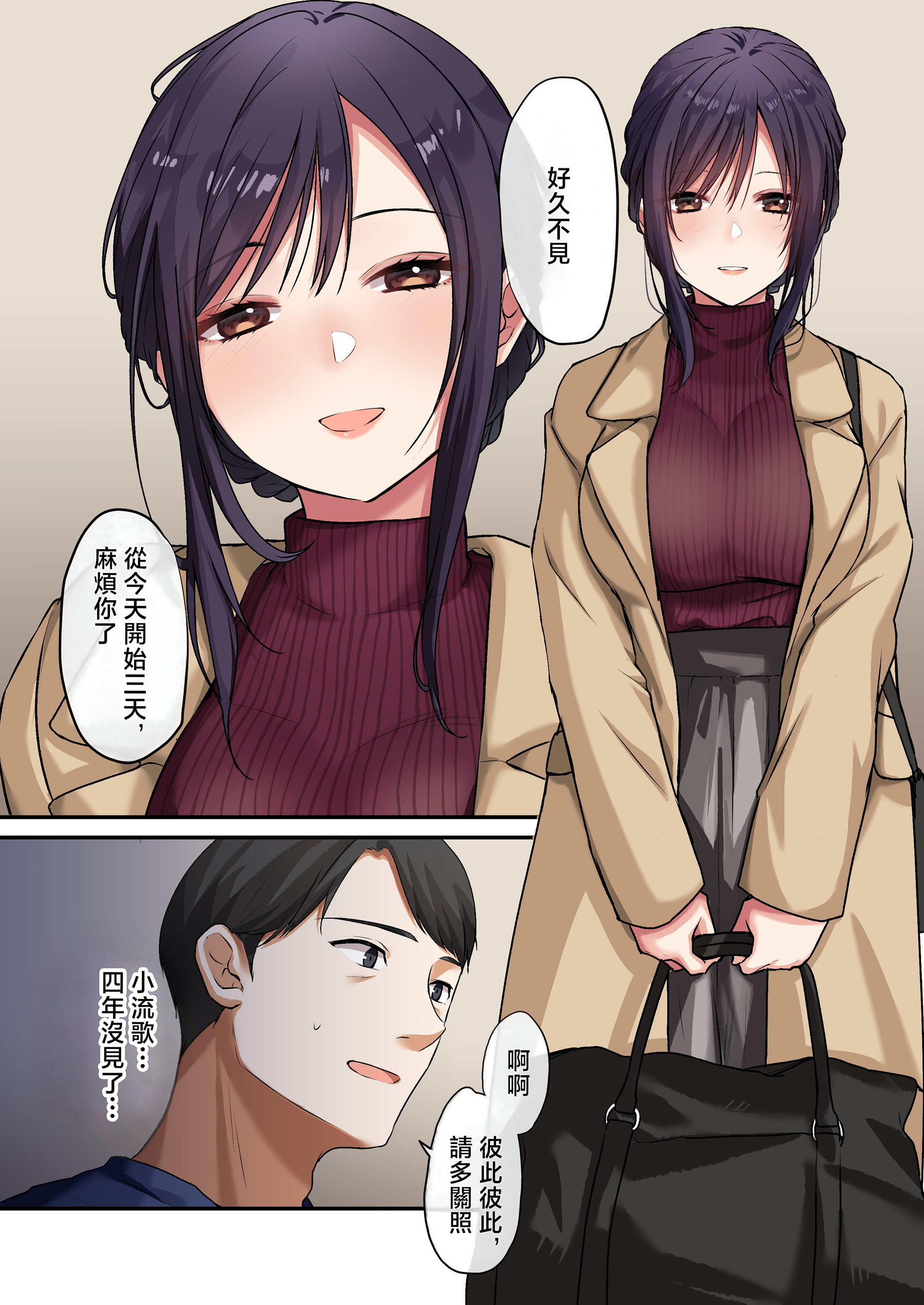 [日本漫画] [やまなし娘。(シツジ)] 娘が不在の間、娘の友達と中だしセックスしまくりました。3 单本,巨乳大奶,全彩,大阴茎#[26P]-3