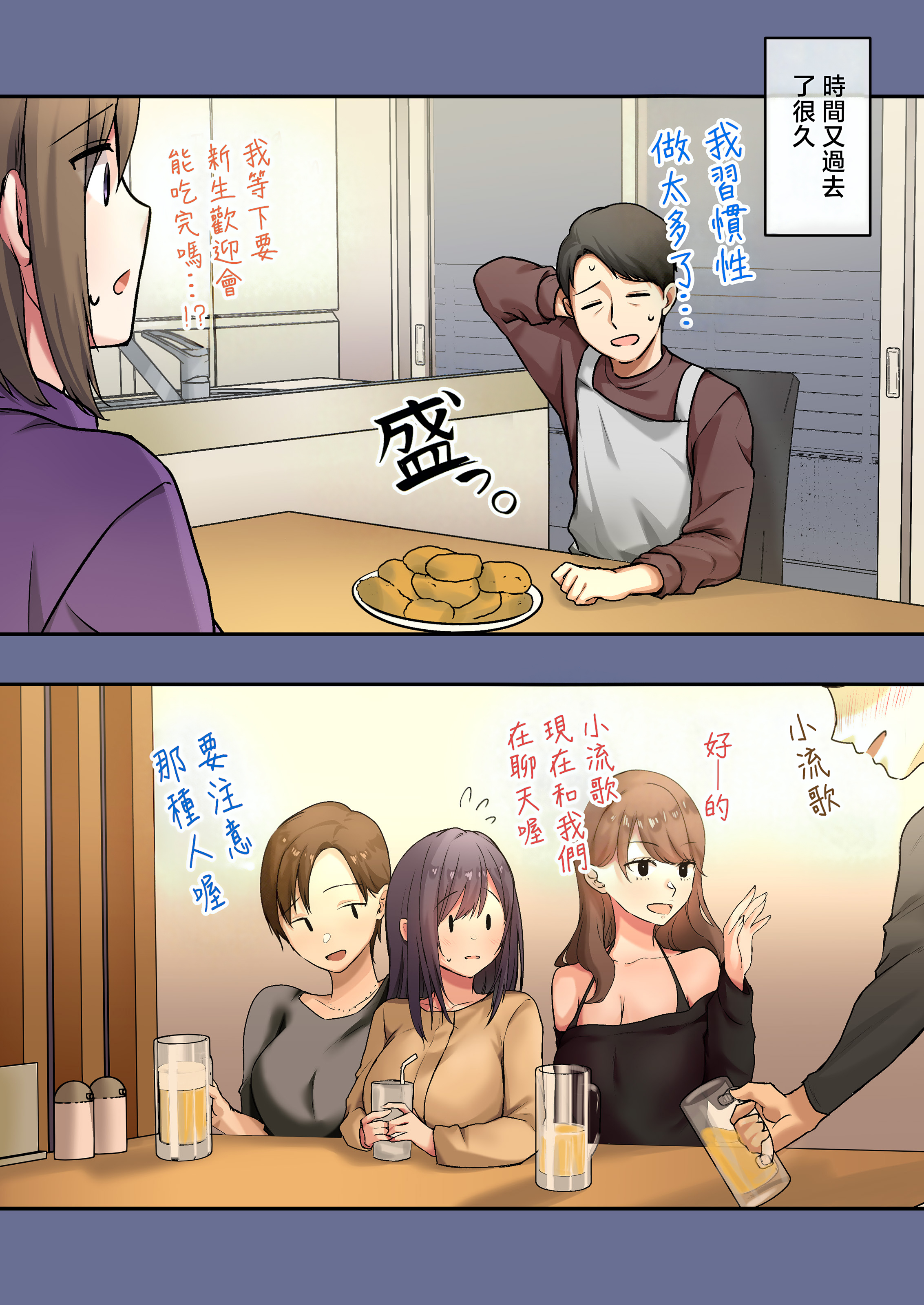 [日本漫画] [やまなし娘。(シツジ)] 娘が不在の間、娘の友達と中だしセックスしまくりました。3 单本,巨乳大奶,全彩,大阴茎#[26P]-6