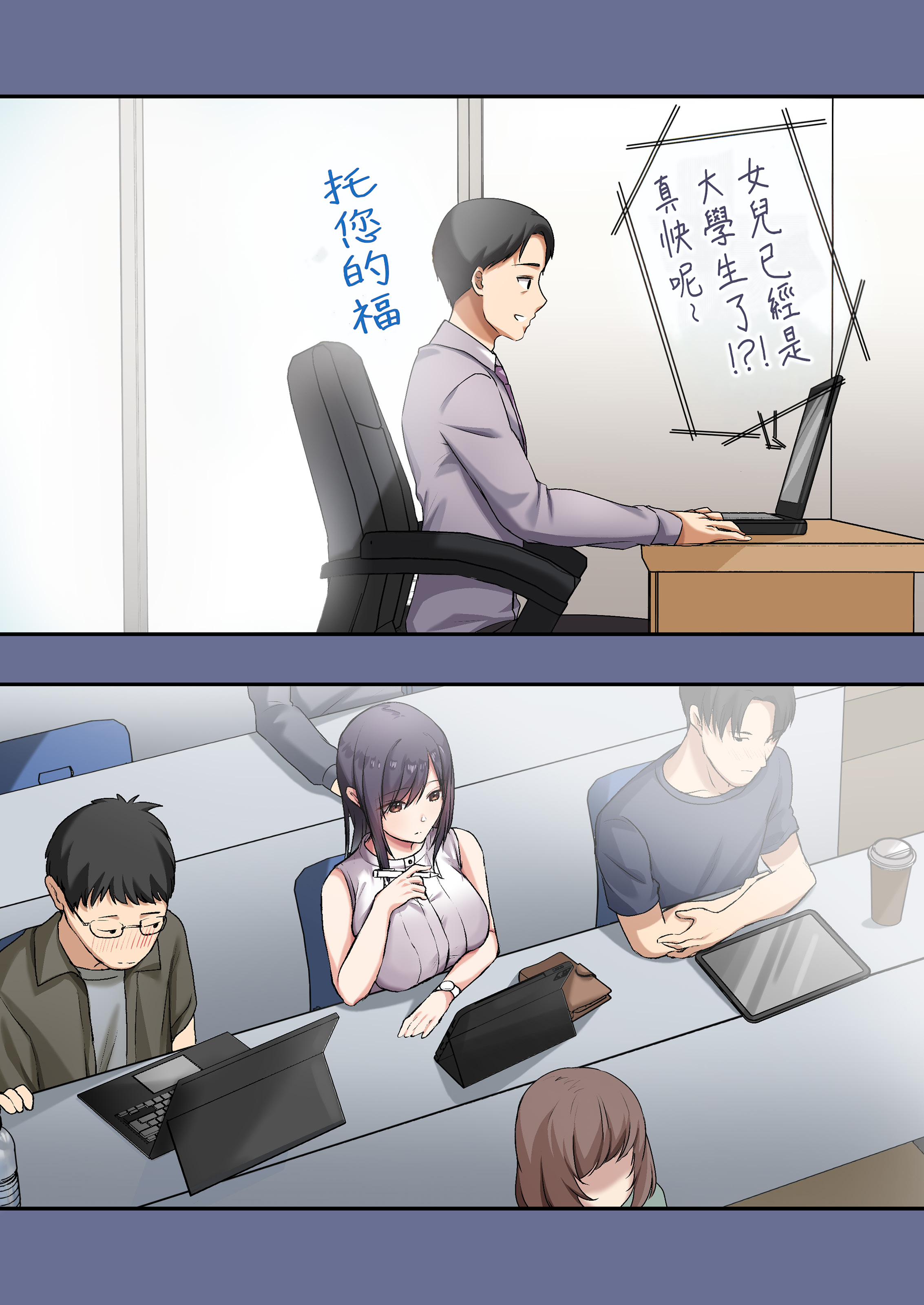 [日本漫画] [やまなし娘。(シツジ)] 娘が不在の間、娘の友達と中だしセックスしまくりました。3 单本,巨乳大奶,全彩,大阴茎#[26P]-7