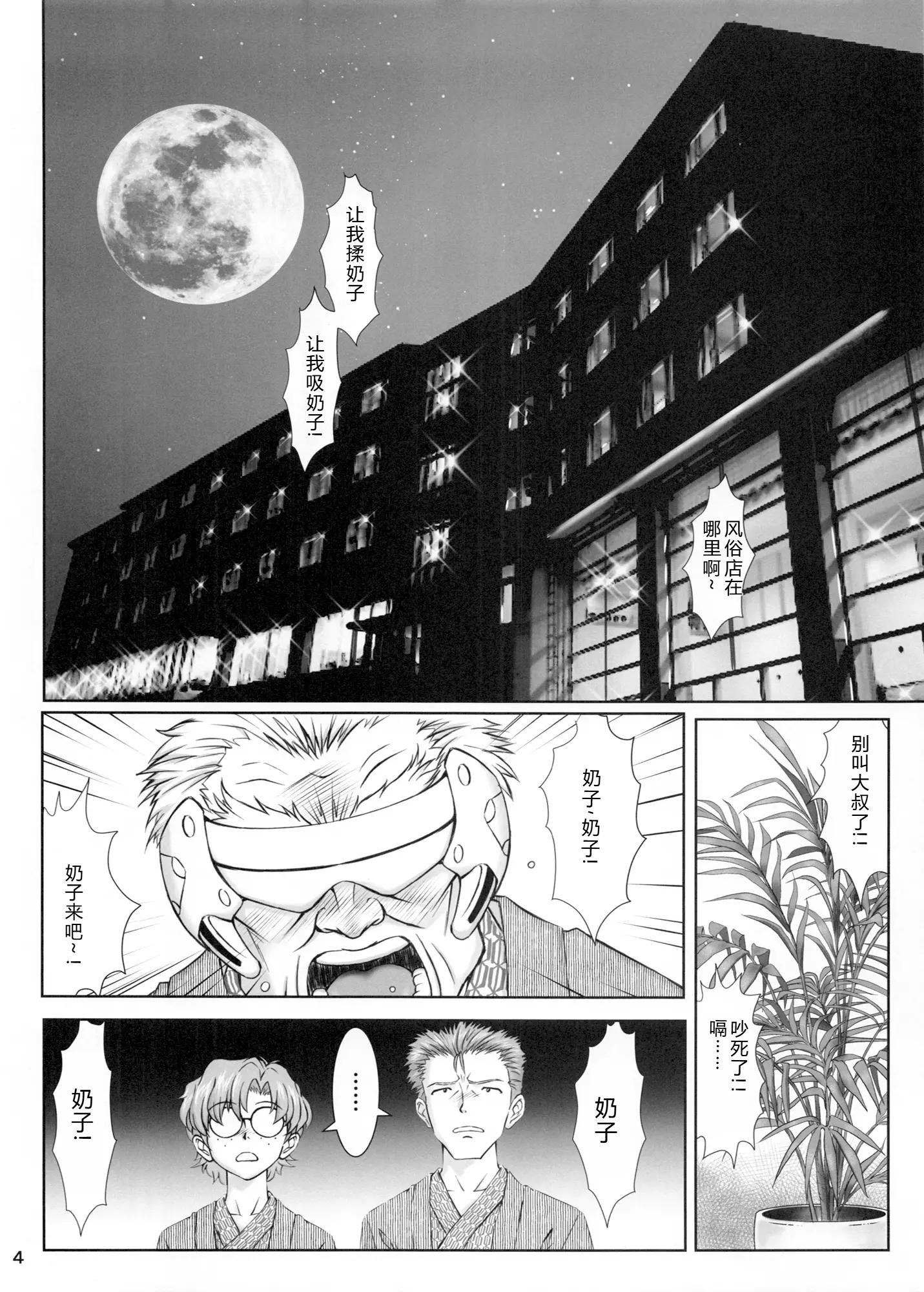[日本漫画] (C97) [天狗のつづら (黒てんぐ)] これからもよろしく (新世紀エヴァンゲリオン) 单本,巨乳大奶,露出,大阴茎#[30P]-3