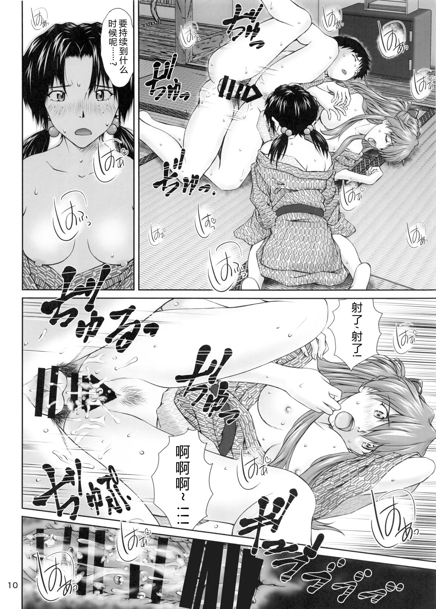 [日本漫画] (C97) [天狗のつづら (黒てんぐ)] これからもよろしく (新世紀エヴァンゲリオン) 单本,巨乳大奶,露出,大阴茎#[30P]-9