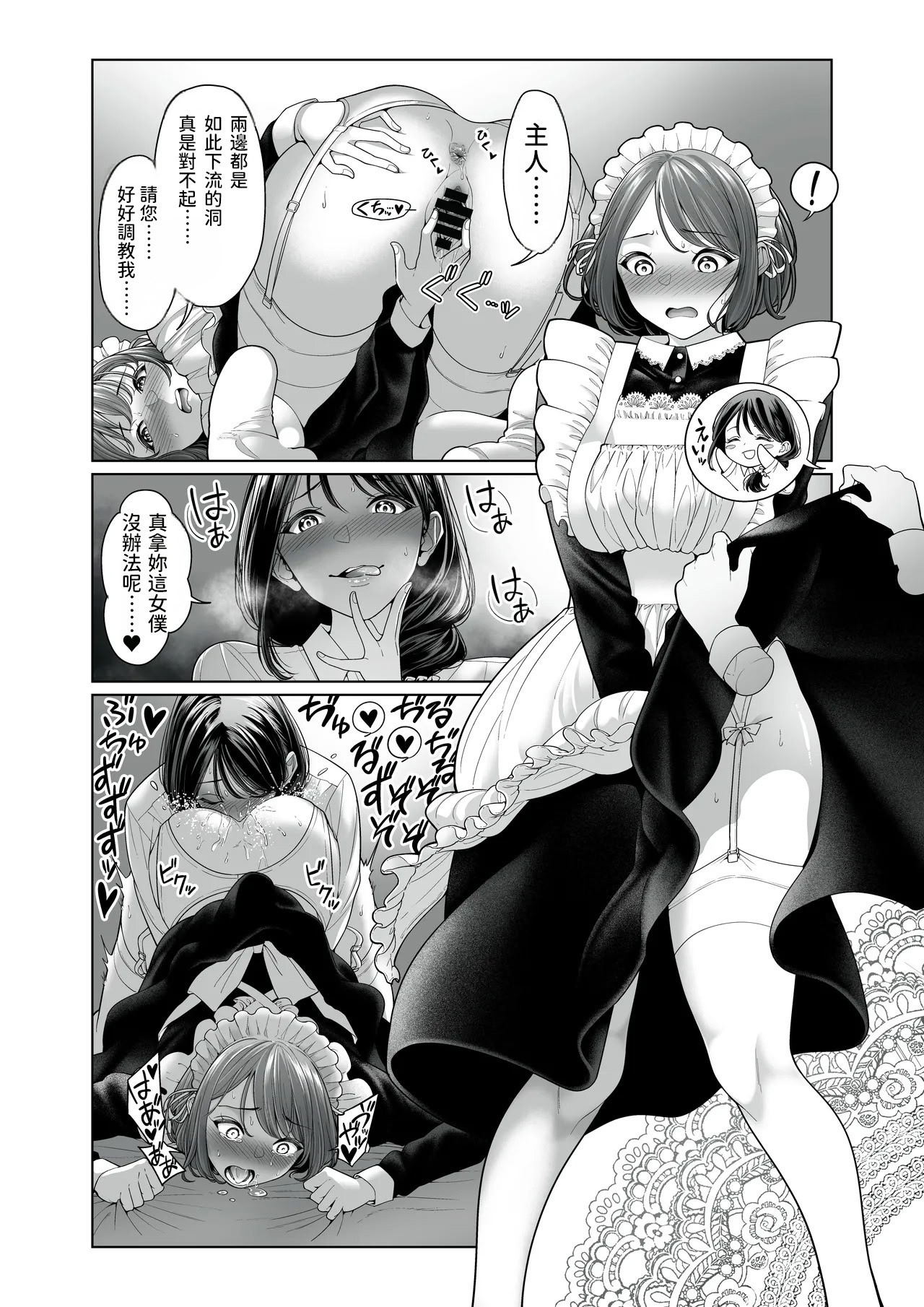 [日本漫画] [Remora Works (下向じぇしか)] LESFES CO Incident Suspended account 单本,巨乳大奶,露出,大阴茎#[39P]-37
