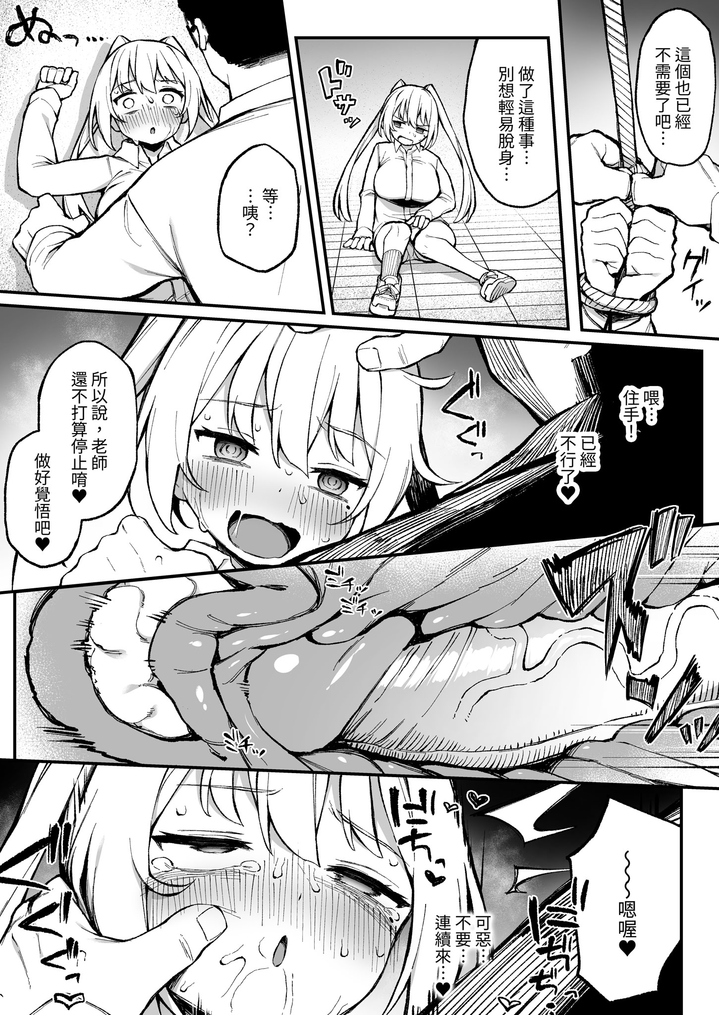 [日本漫画] [ぷにぷにのほっぺ (かわよい)] 催眠性調教 单本,调教,巨乳大奶,大阴茎#[20P]-14