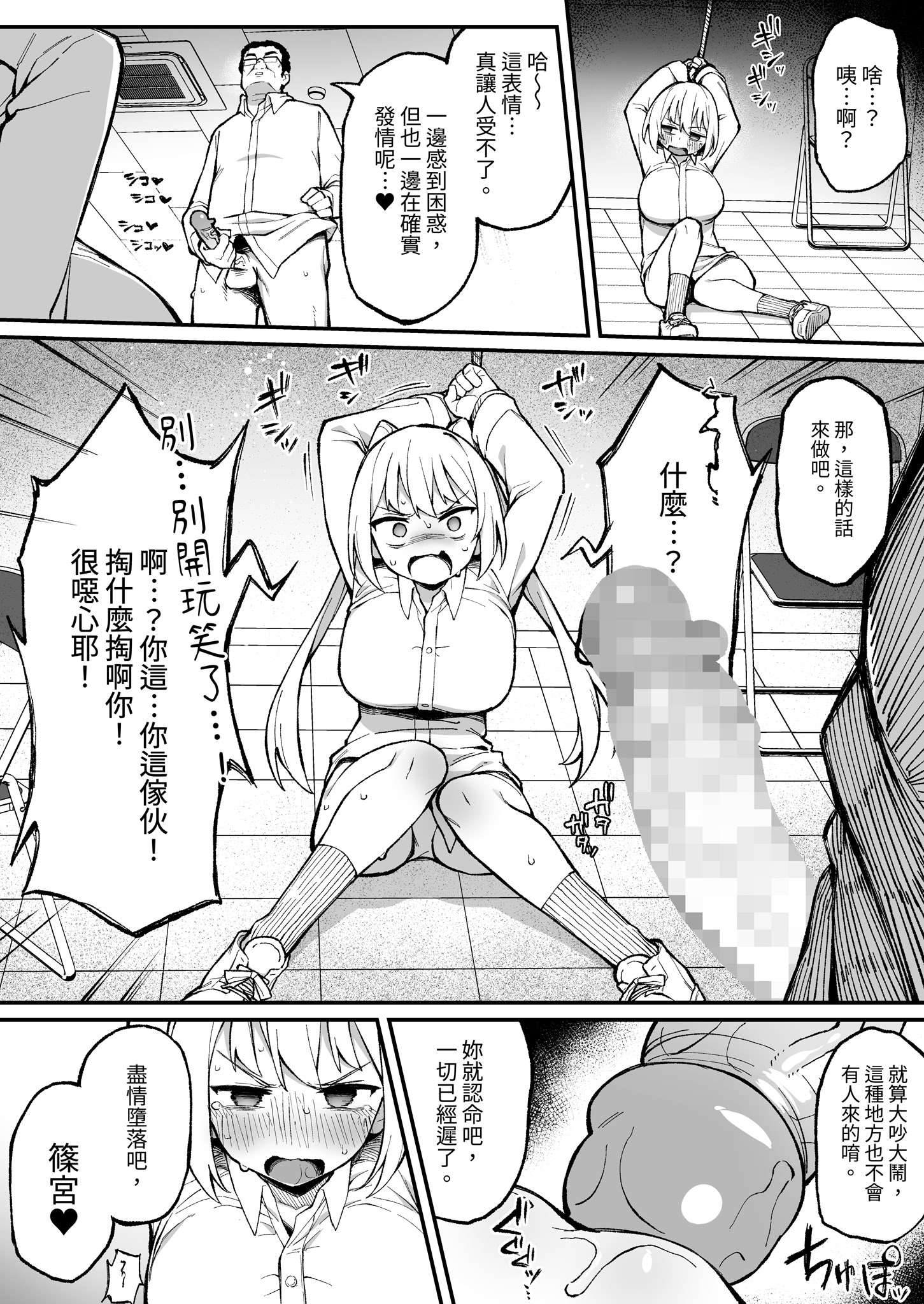 [日本漫画] [ぷにぷにのほっぺ (かわよい)] 催眠性調教 单本,调教,巨乳大奶,大阴茎#[20P]-9