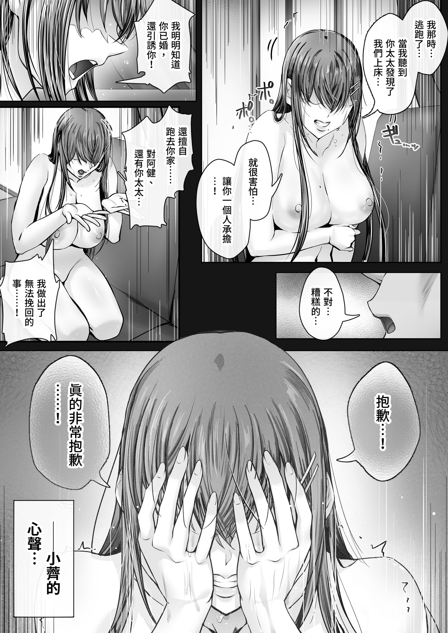 [日本漫画] [Cior (ken-1)] 夏日8 单本,巨乳大奶,露出,大阴茎#[45P]-20