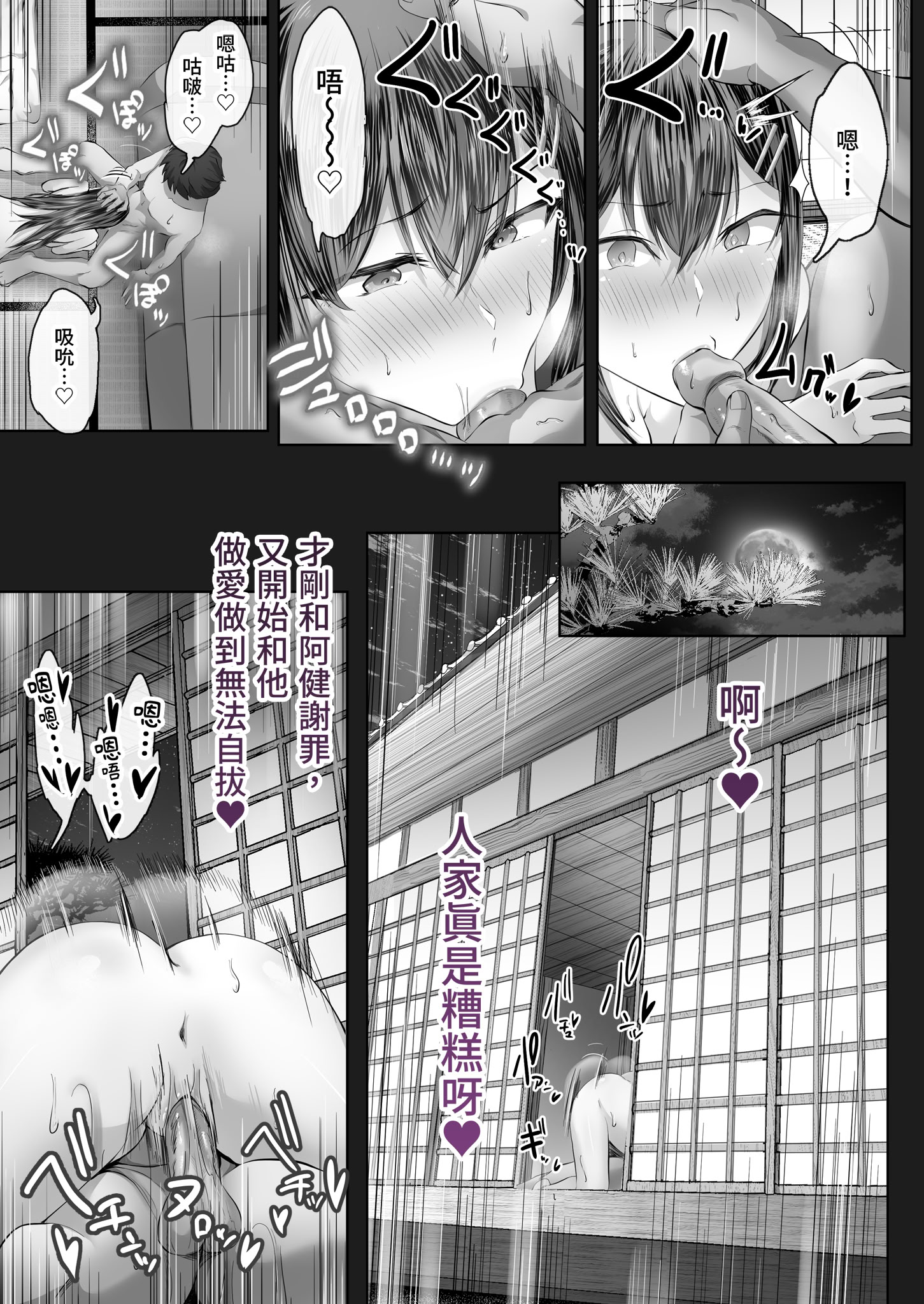 [日本漫画] [Cior (ken-1)] 夏日8 单本,巨乳大奶,露出,大阴茎#[45P]-36