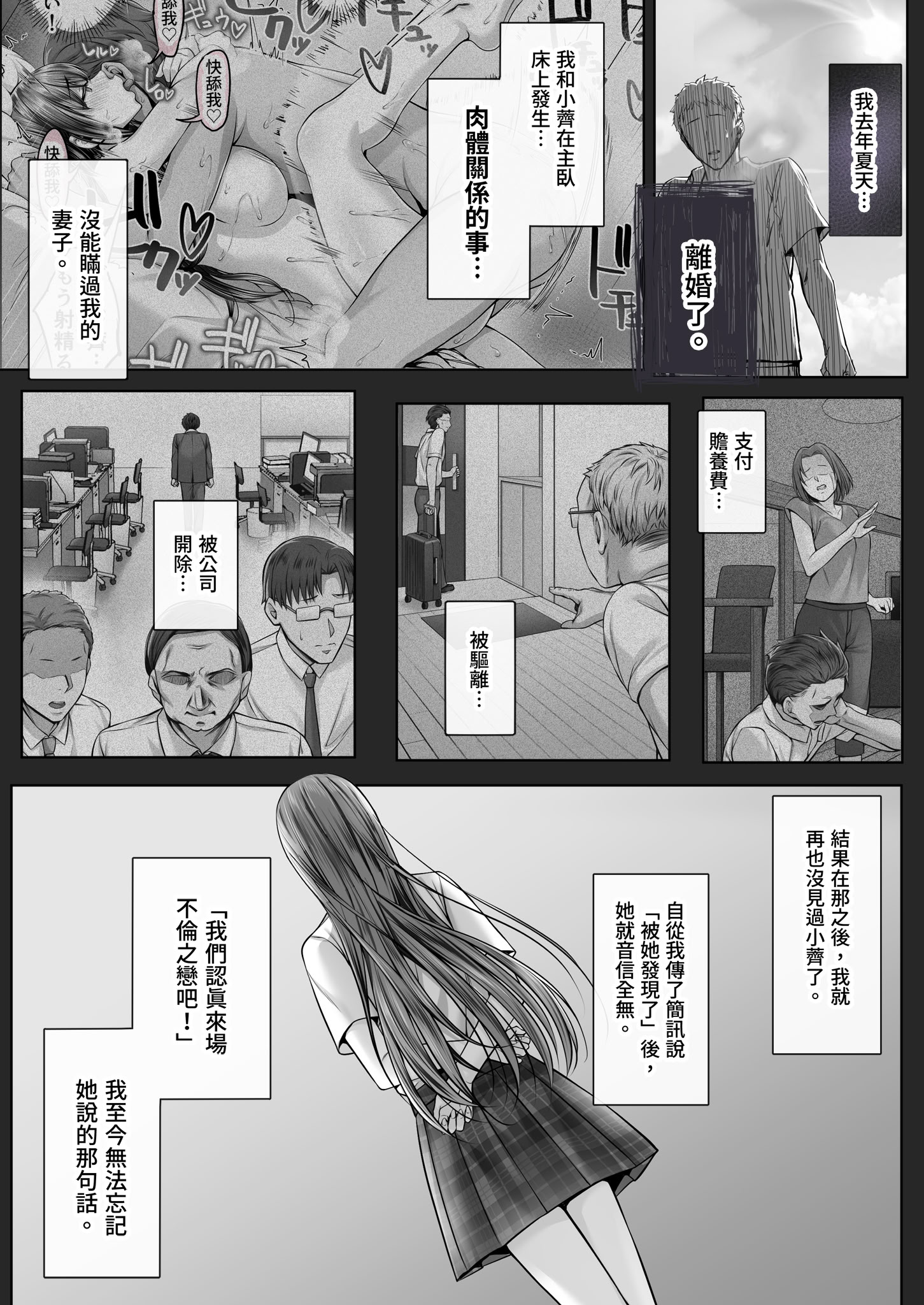 [日本漫画] [Cior (ken-1)] 夏日8 单本,巨乳大奶,露出,大阴茎#[45P]-4