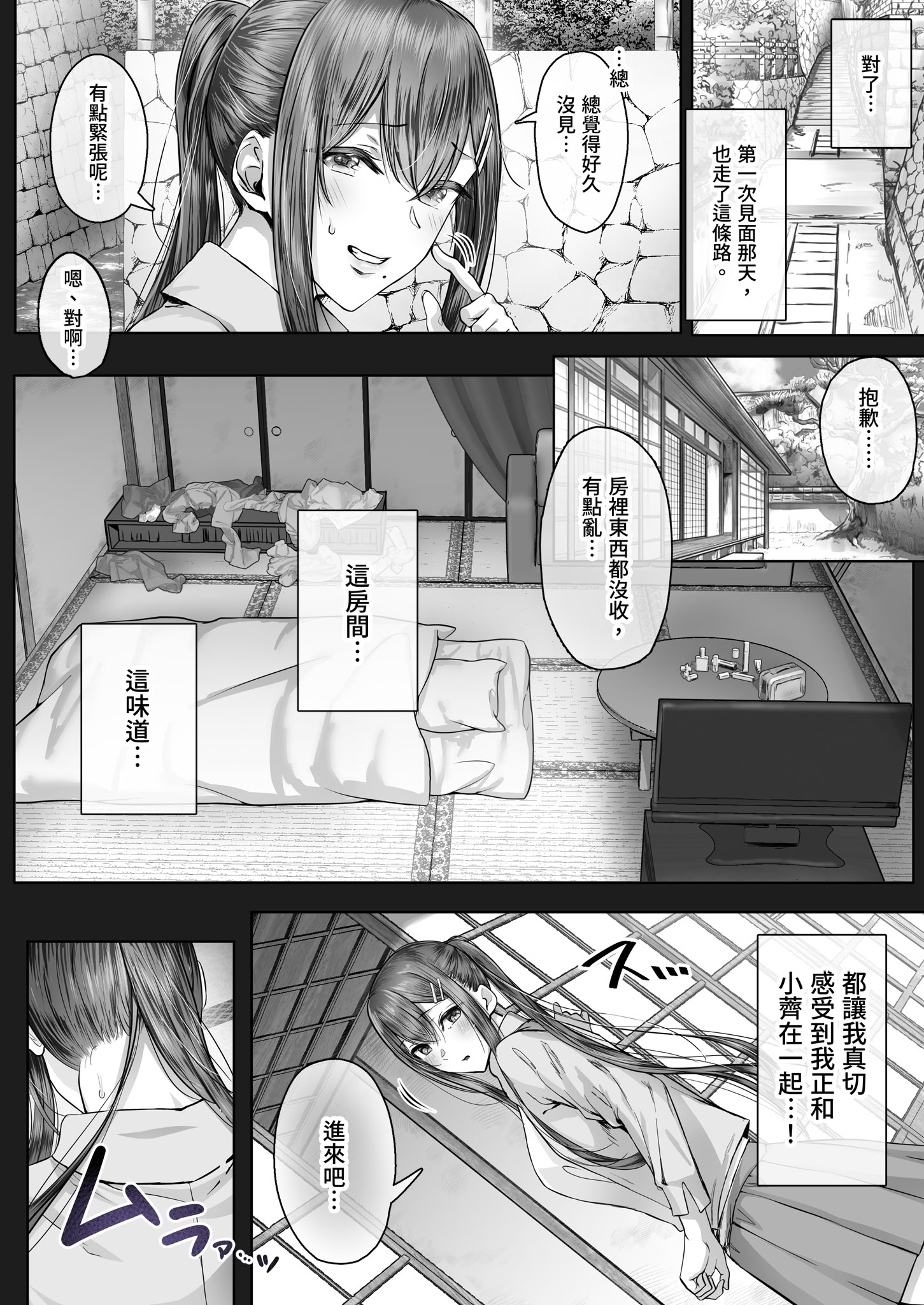 [日本漫画] [Cior (ken-1)] 夏日8 单本,巨乳大奶,露出,大阴茎#[45P]-9