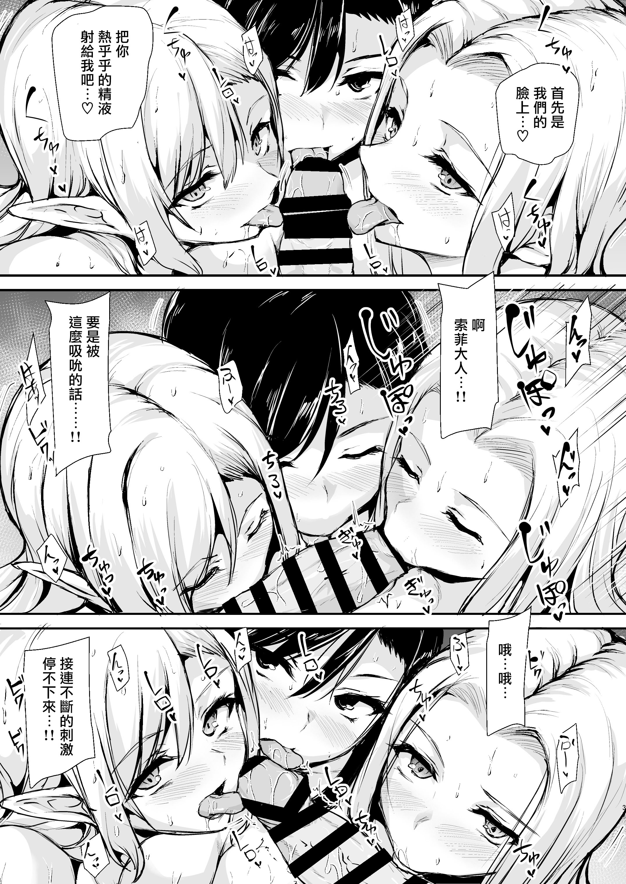 [日本漫画] [しまぱん (立花オミナ)] エルフも女王様も！？異世界人妻たちとの子づくりハーレム日記〜異世界ハーレム物語外伝〜 单本,巨乳大奶,露出,大阴茎#[18P]-4