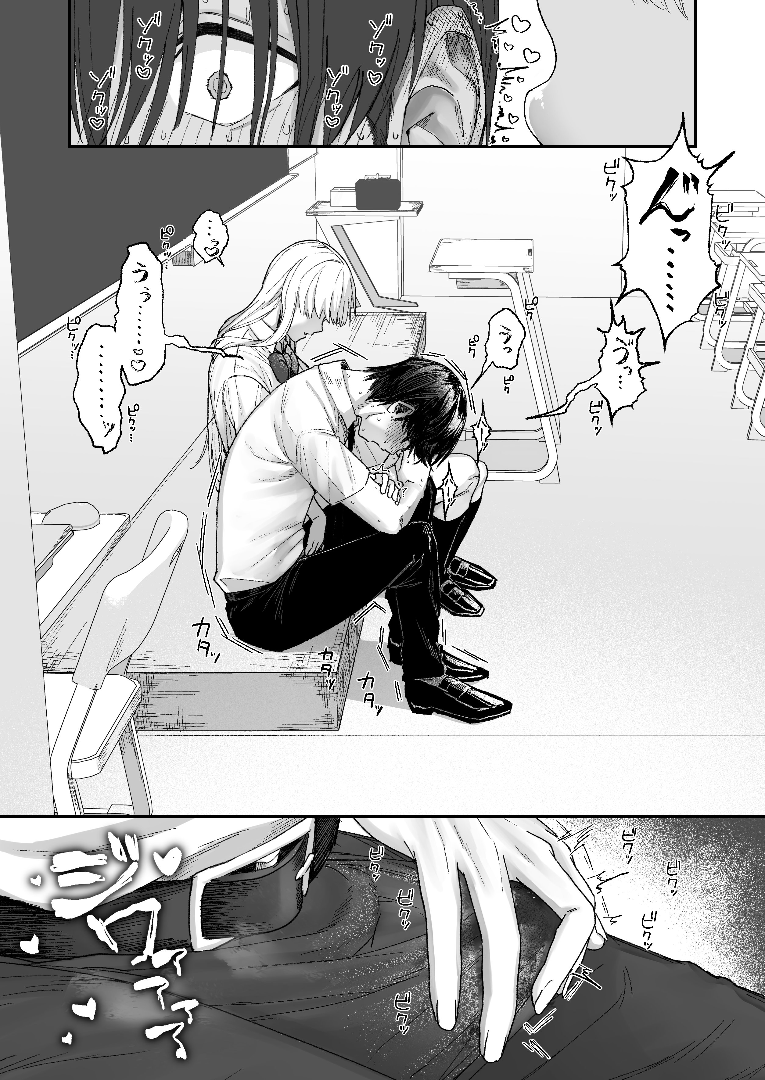 [日本漫画] [月末 (週末)] 清楚系保健委員は異常に優しい♡ 单本,高潮潮吹,巨乳大奶,单女,女学生制服,单男,内射中出,丝袜#[35P]-10