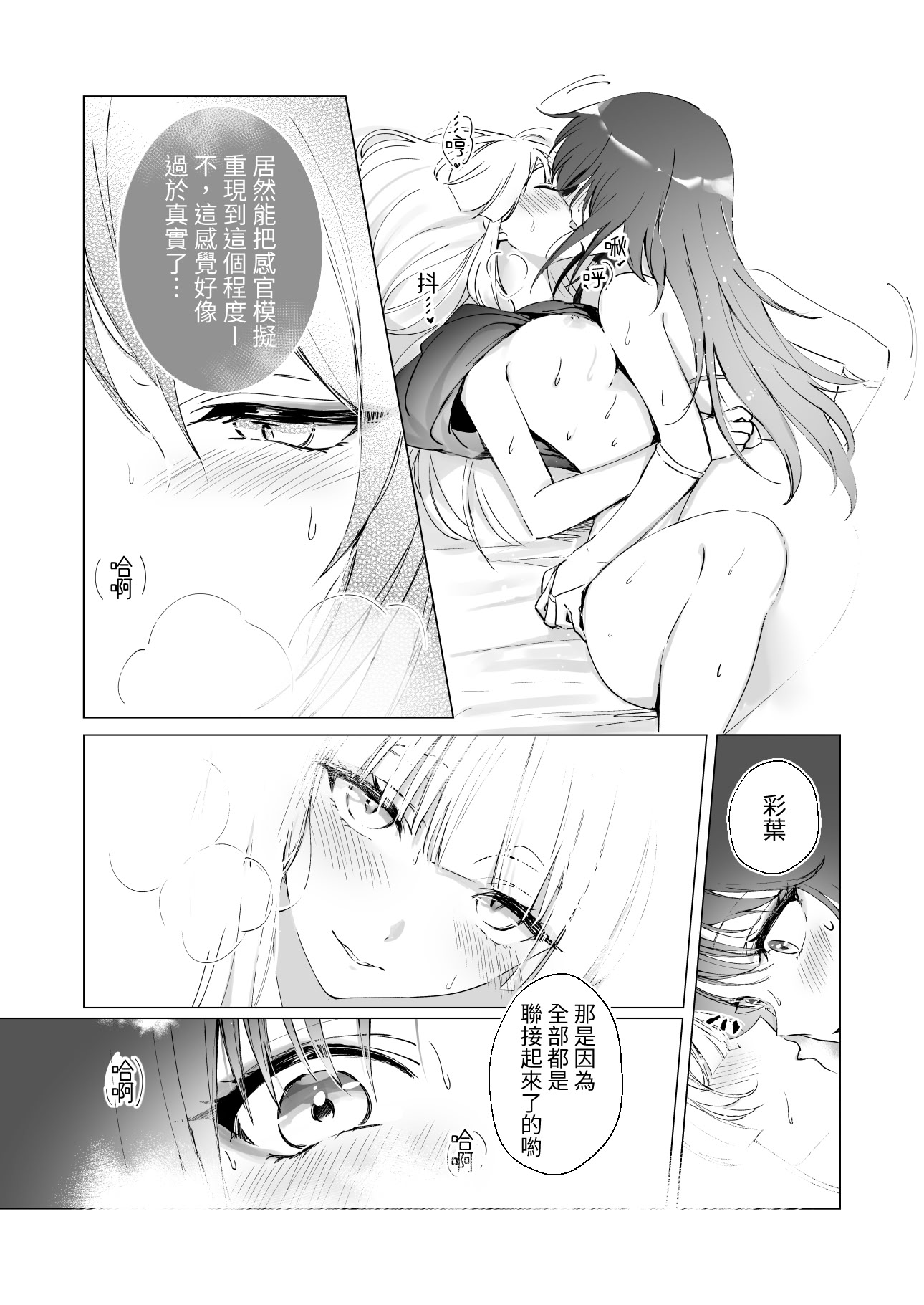 [日本漫画] [umaura. (るべ)] Melody (超かぐや姫!) 单本,巨乳大奶,露出,大阴茎#[22P]-11