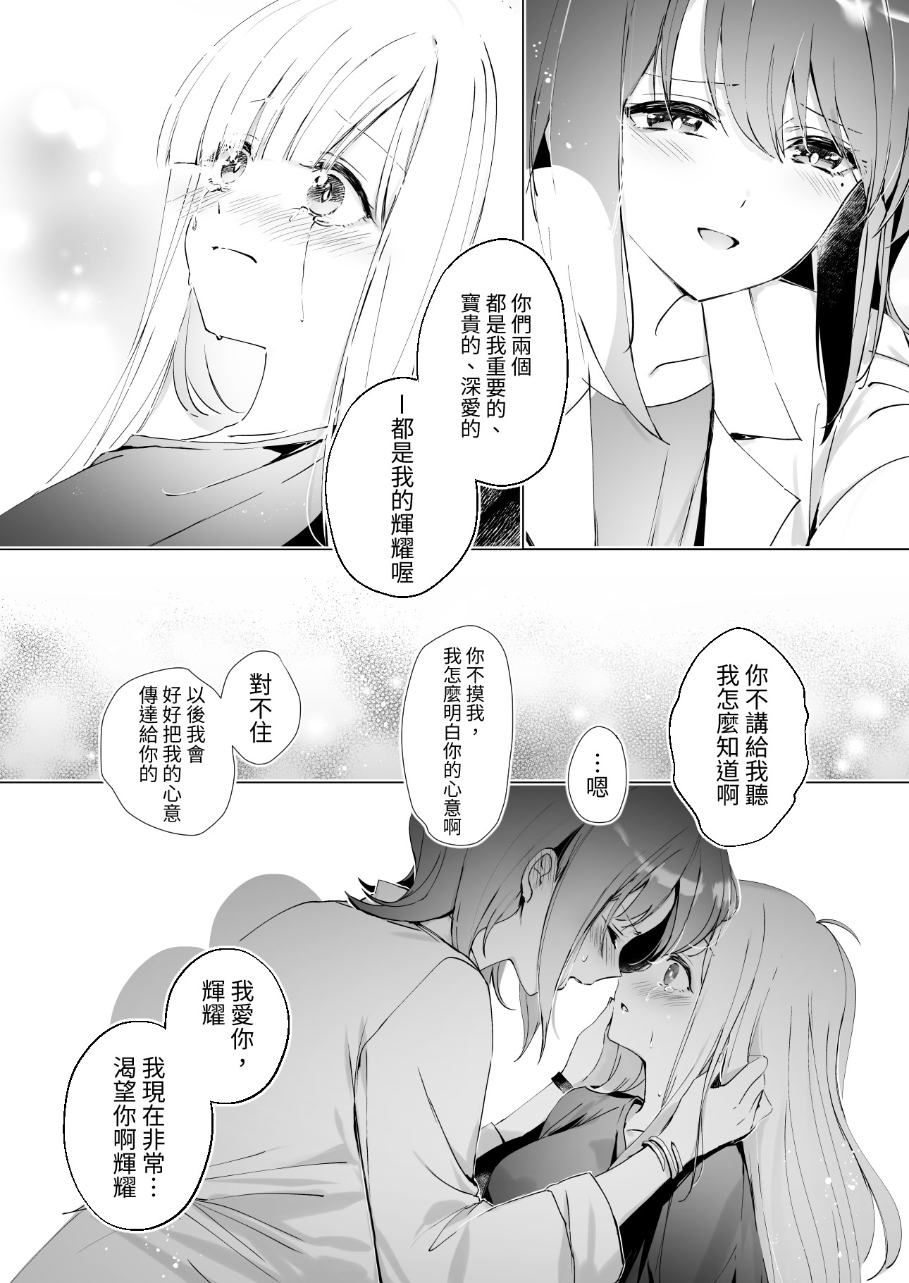 [日本漫画] [umaura. (るべ)] Melody (超かぐや姫!) 单本,巨乳大奶,露出,大阴茎#[22P]-14