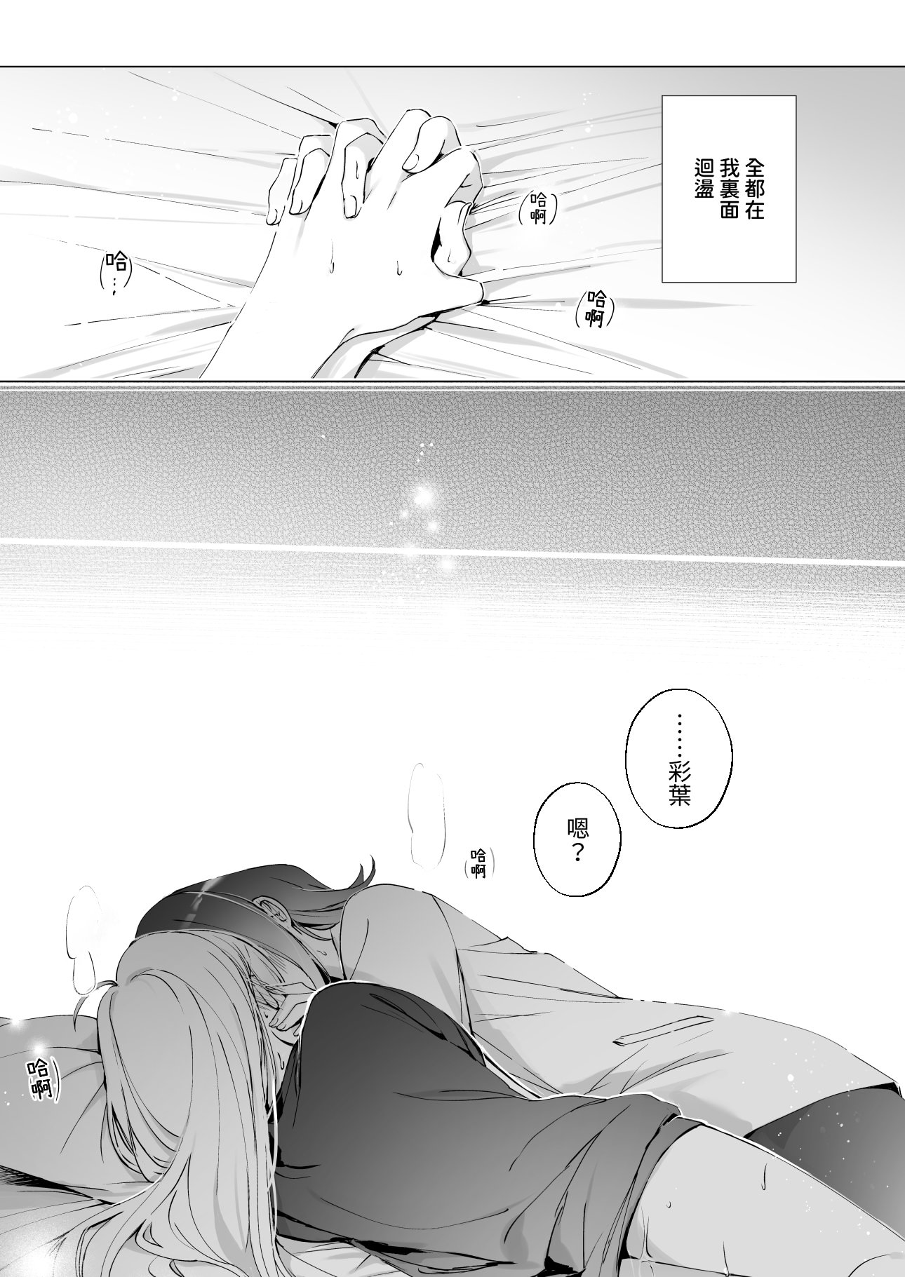 [日本漫画] [umaura. (るべ)] Melody (超かぐや姫!) 单本,巨乳大奶,露出,大阴茎#[22P]-16