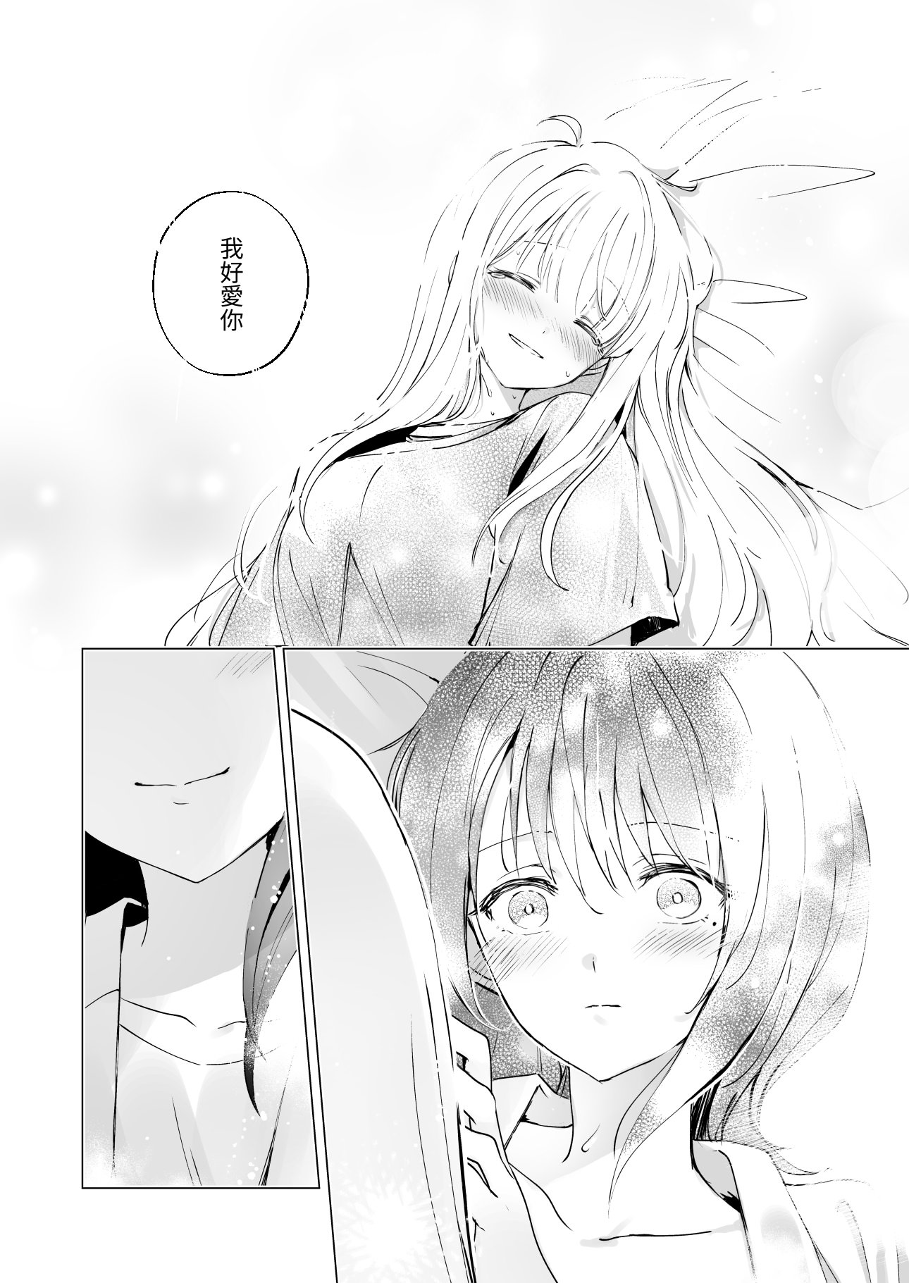 [日本漫画] [umaura. (るべ)] Melody (超かぐや姫!) 单本,巨乳大奶,露出,大阴茎#[22P]-17