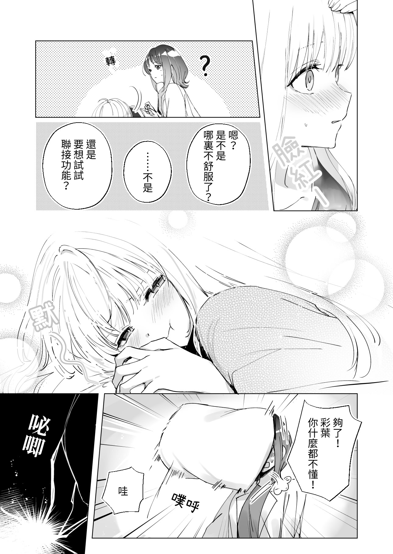 [日本漫画] [umaura. (るべ)] Melody (超かぐや姫!) 单本,巨乳大奶,露出,大阴茎#[22P]-5