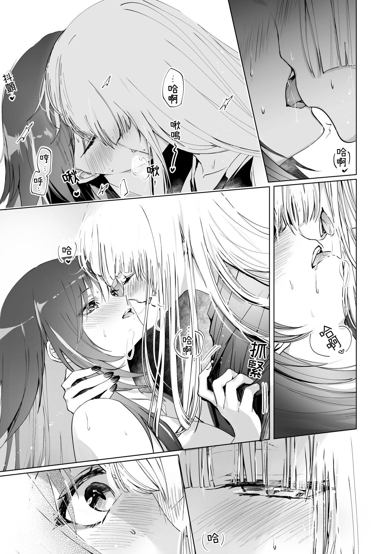 [日本漫画] [umaura. (るべ)] Melody (超かぐや姫!) 单本,巨乳大奶,露出,大阴茎#[22P]-8