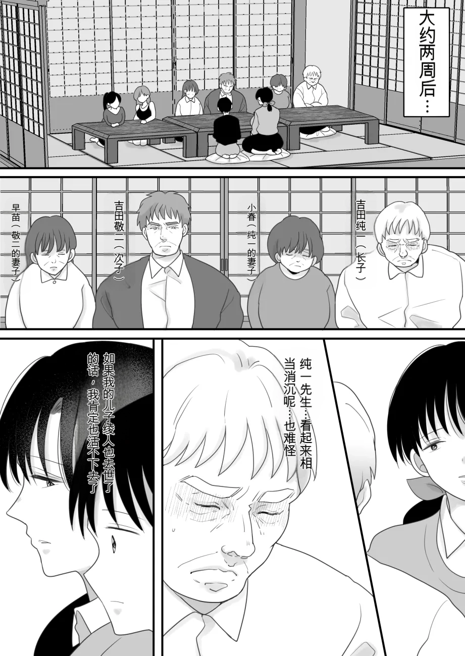 [日本漫画] [にゃんどろ星] 僕の母さんが親戚の伯父達に寝取られる 单本,熟女人妻,巨乳大奶,露出,大阴茎#[26P]-10