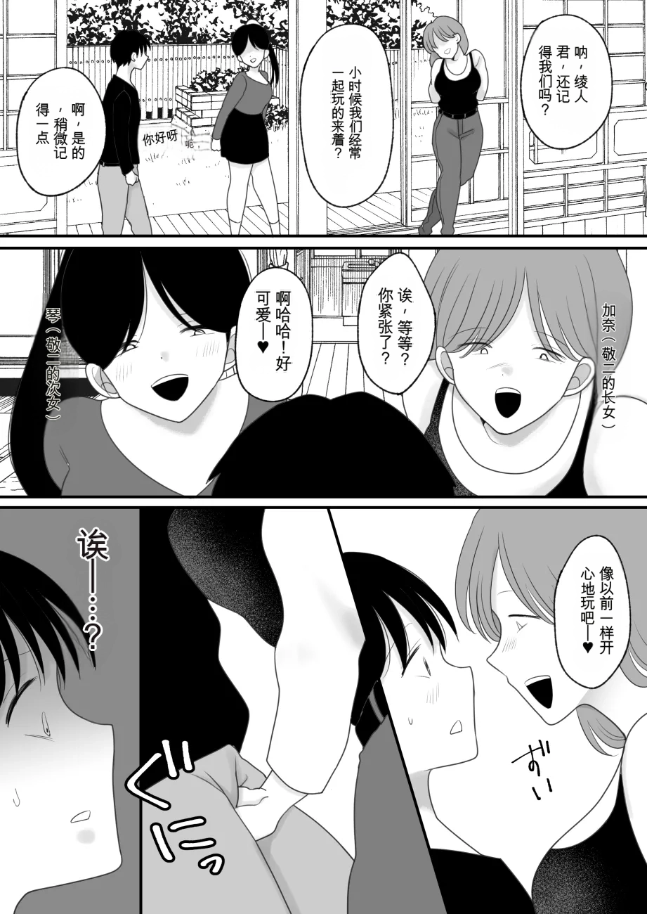 [日本漫画] [にゃんどろ星] 僕の母さんが親戚の伯父達に寝取られる 单本,熟女人妻,巨乳大奶,露出,大阴茎#[26P]-12