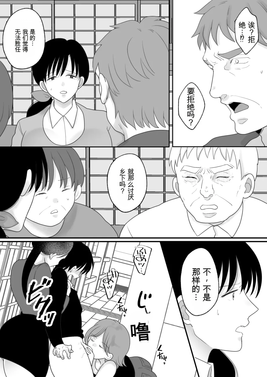 [日本漫画] [にゃんどろ星] 僕の母さんが親戚の伯父達に寝取られる 单本,熟女人妻,巨乳大奶,露出,大阴茎#[26P]-13