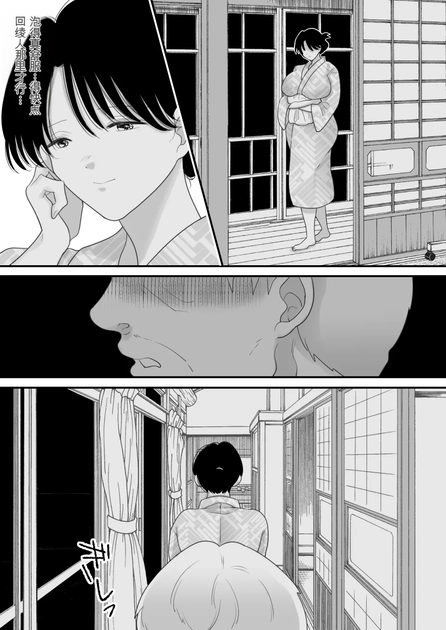 [日本漫画] [にゃんどろ星] 僕の母さんが親戚の伯父達に寝取られる 单本,熟女人妻,巨乳大奶,露出,大阴茎#[26P]-22