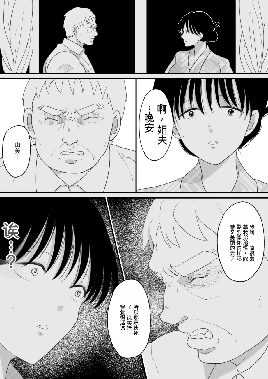 [日本漫画] [にゃんどろ星] 僕の母さんが親戚の伯父達に寝取られる 单本,熟女人妻,巨乳大奶,露出,大阴茎#[26P]-23